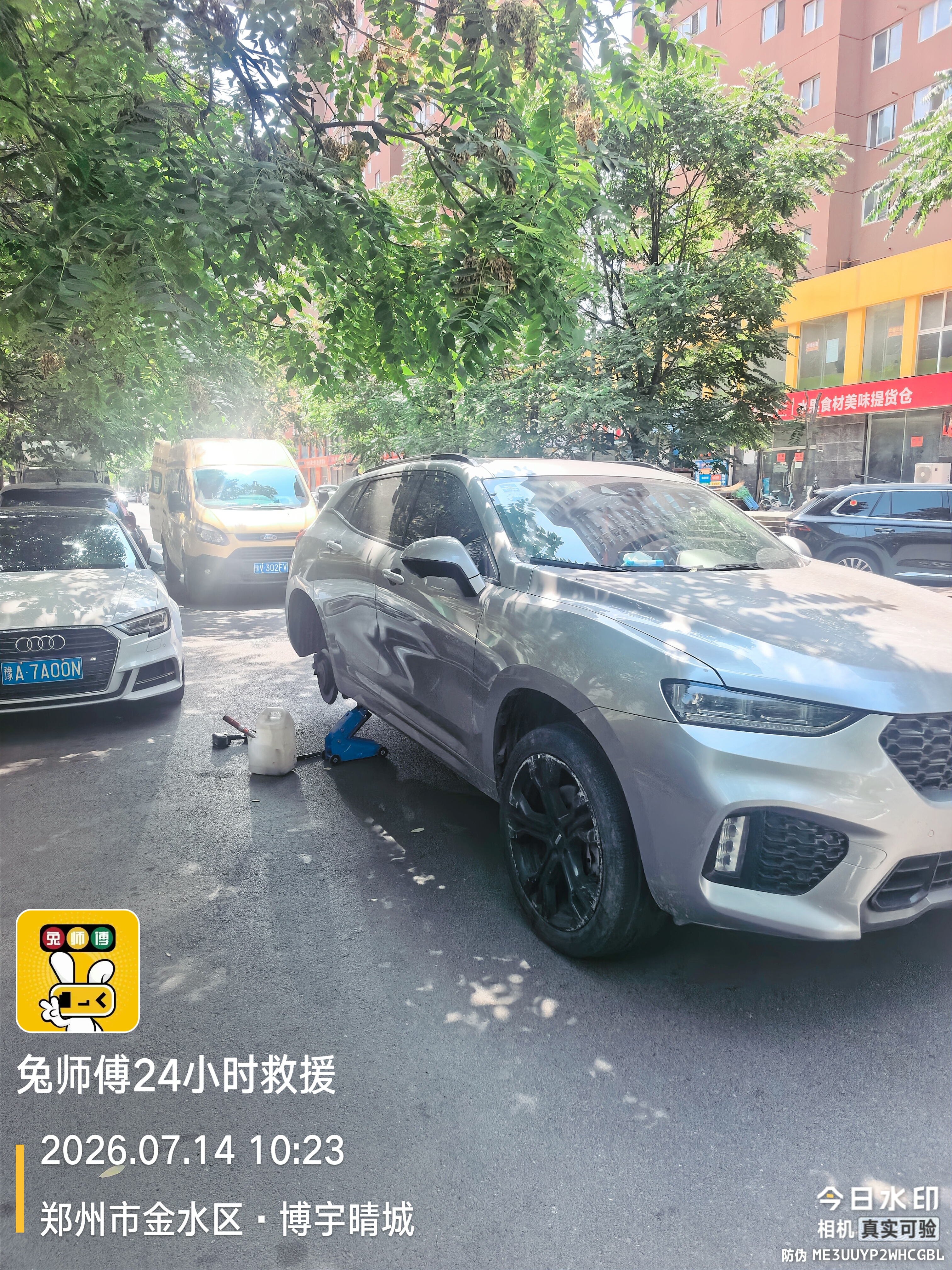 兔师傅郑州金水区博宇晴城轮胎扎钉漏气救援(图1)
