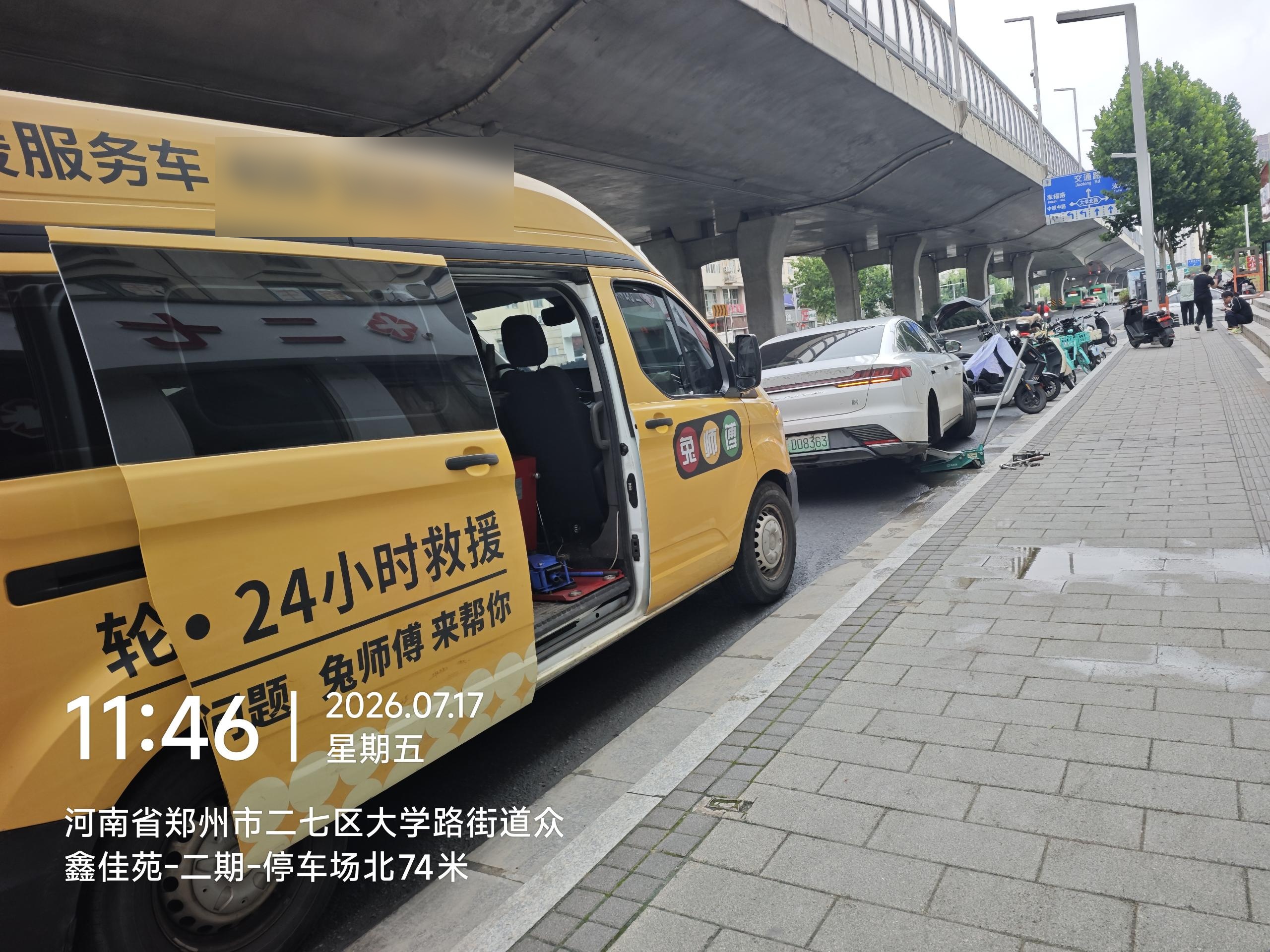 兔师傅郑州二七区大学路轮胎扎钉漏气救援(图1)