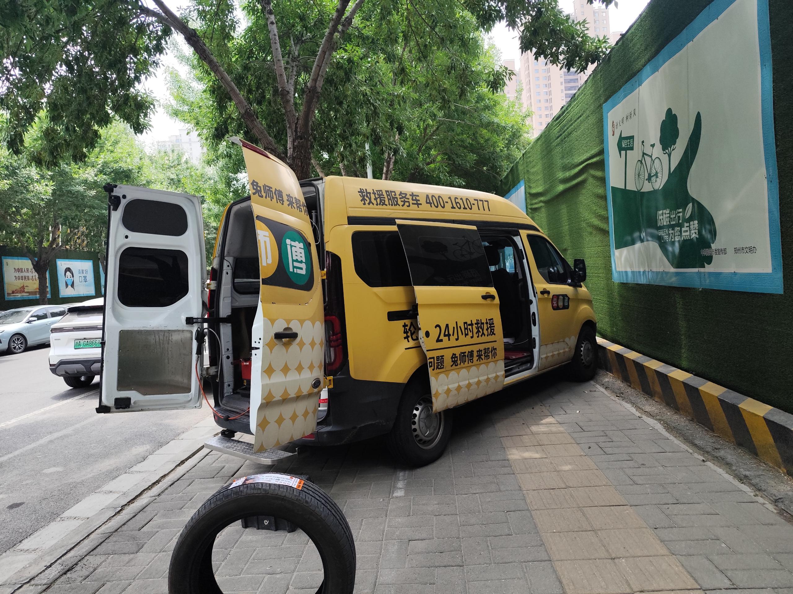 兔师傅郑州金水路轮胎扎钉漏气救援(图1)