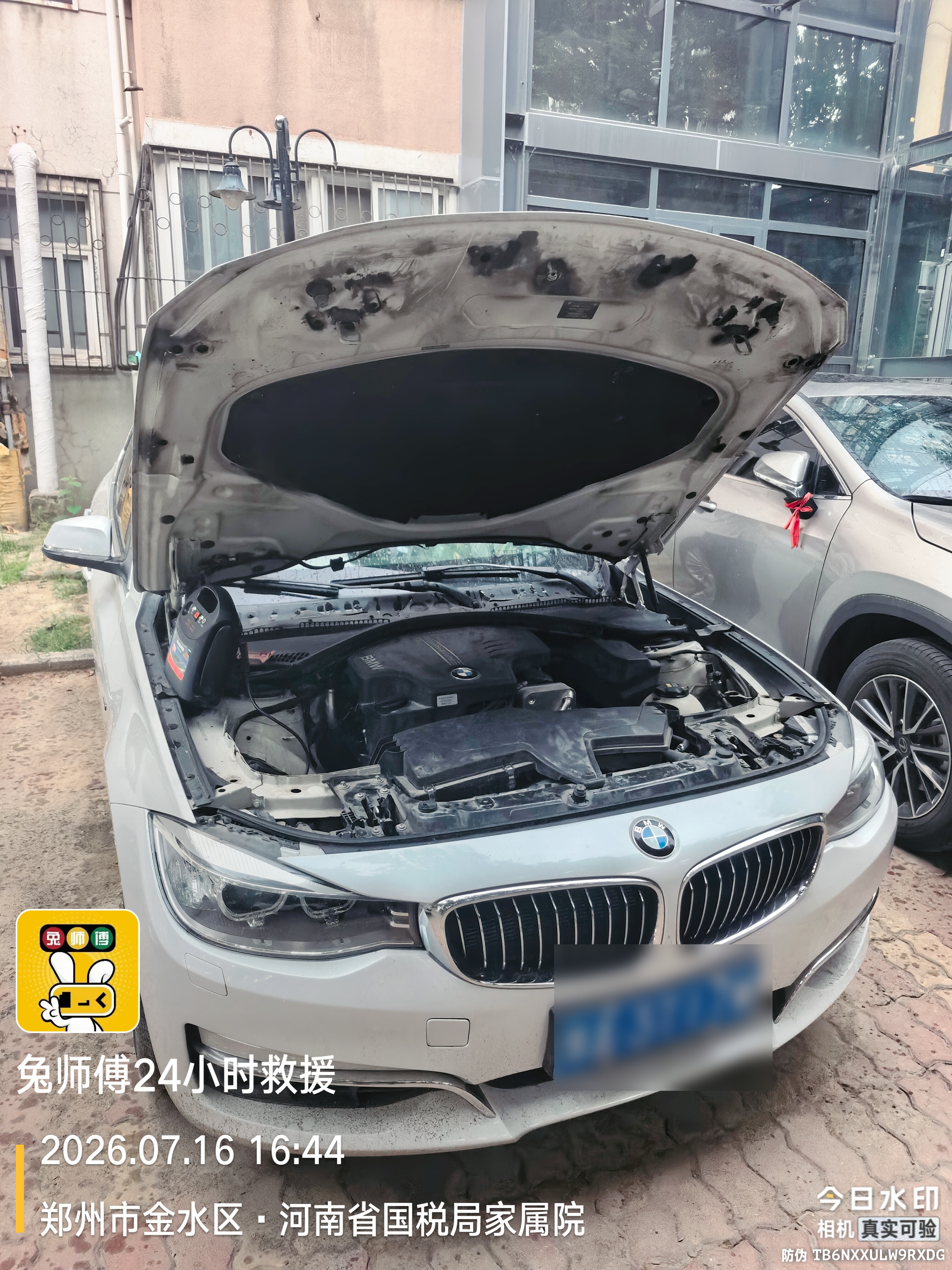 兔师傅郑州金水区国税局家属院电瓶亏电救援(图1)