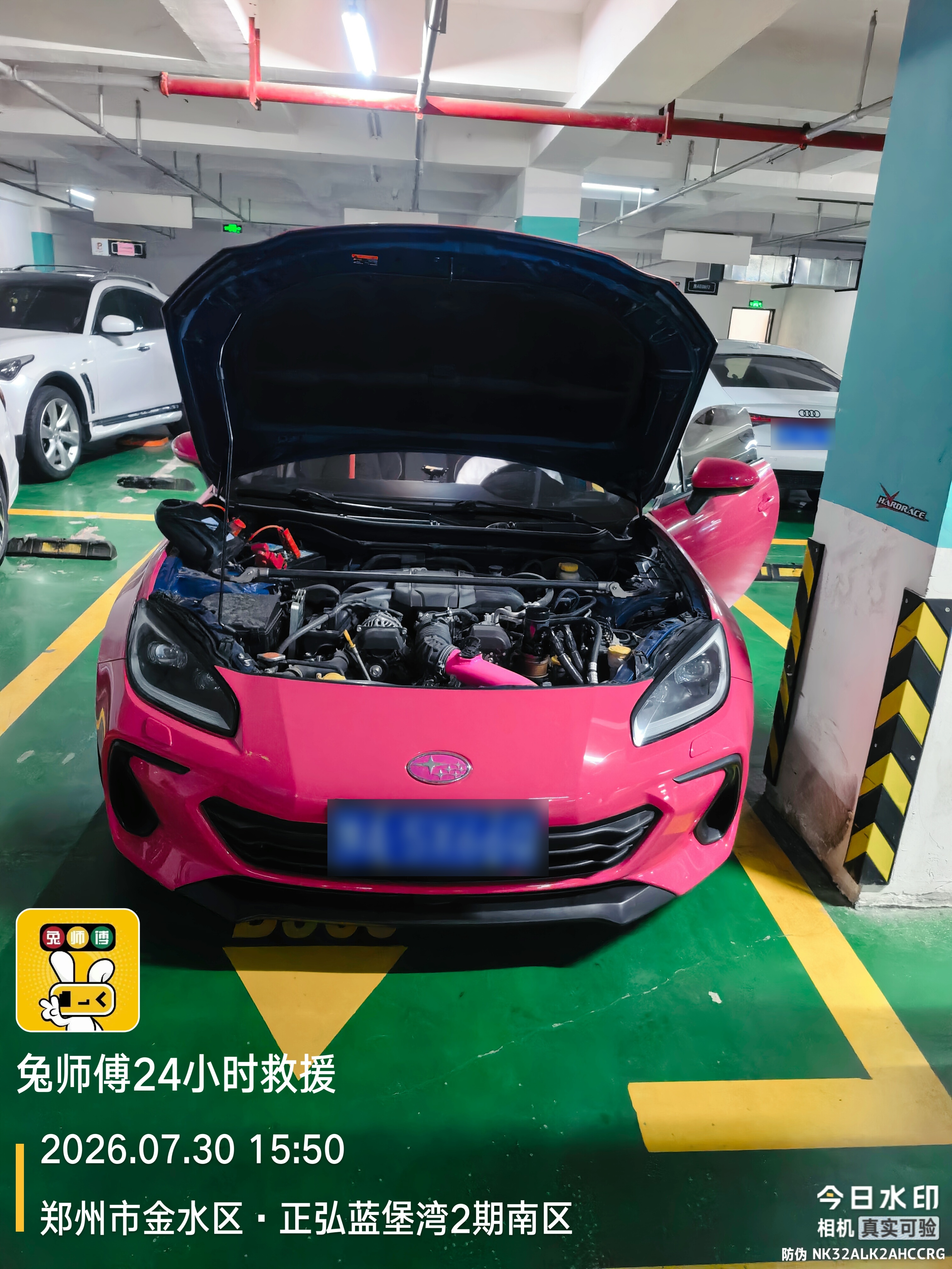 兔师傅郑州金水区正弘蓝堡湾电瓶亏电救援(图1)