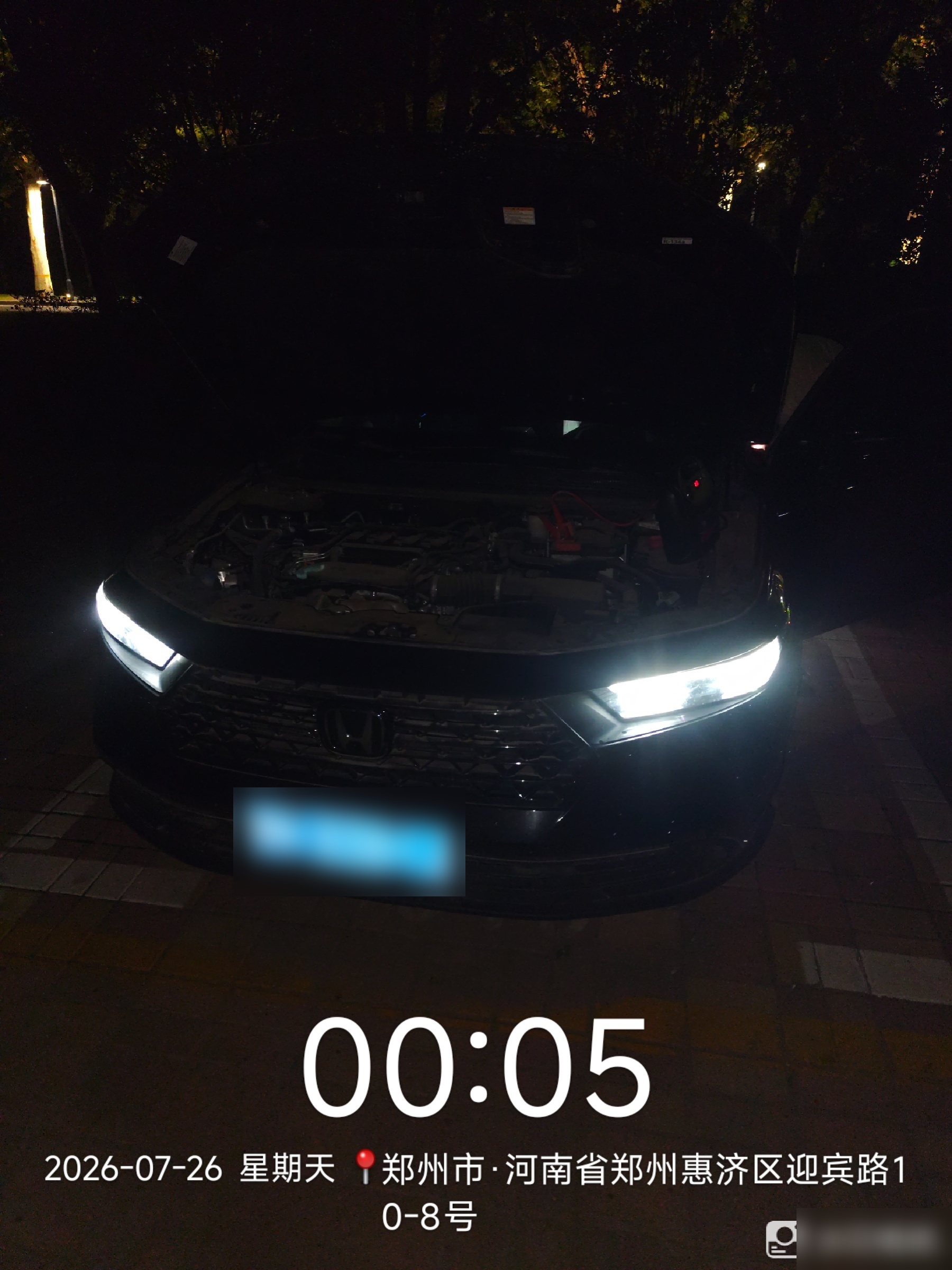 兔师傅郑州惠济区迎宾路电瓶亏电救援(图1)