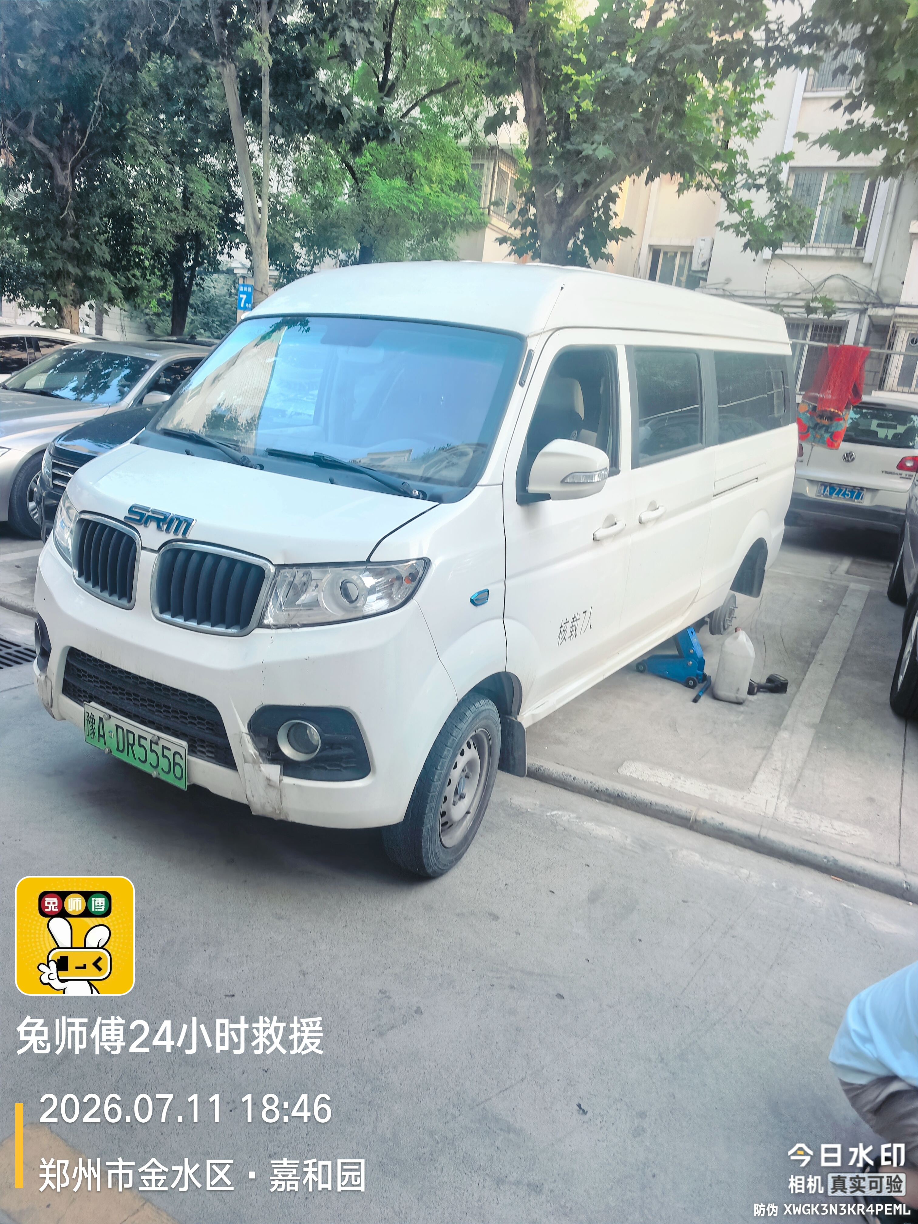 兔师傅郑州金水区嘉和园轮胎扎钉救援(图1)