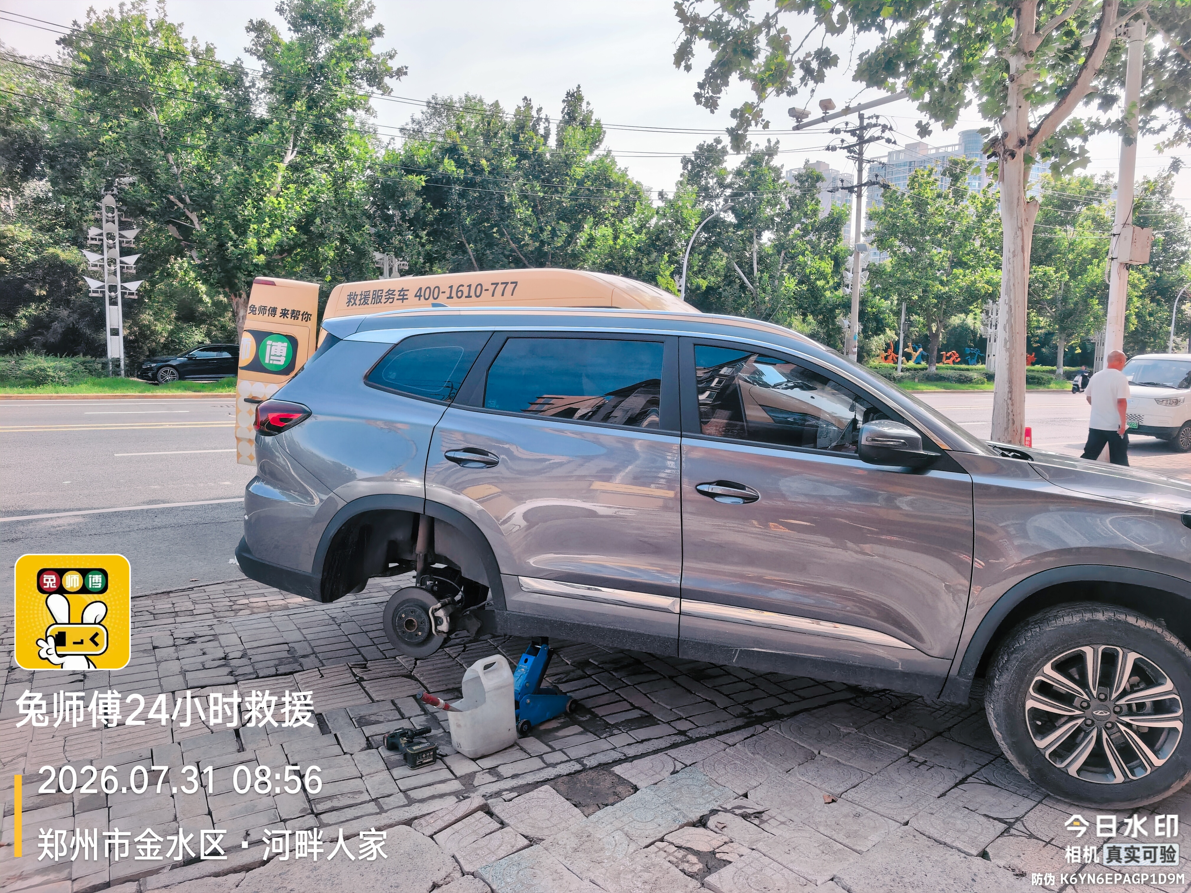 兔师傅郑州金水区河畔人家轮胎爆胎救援(图1)