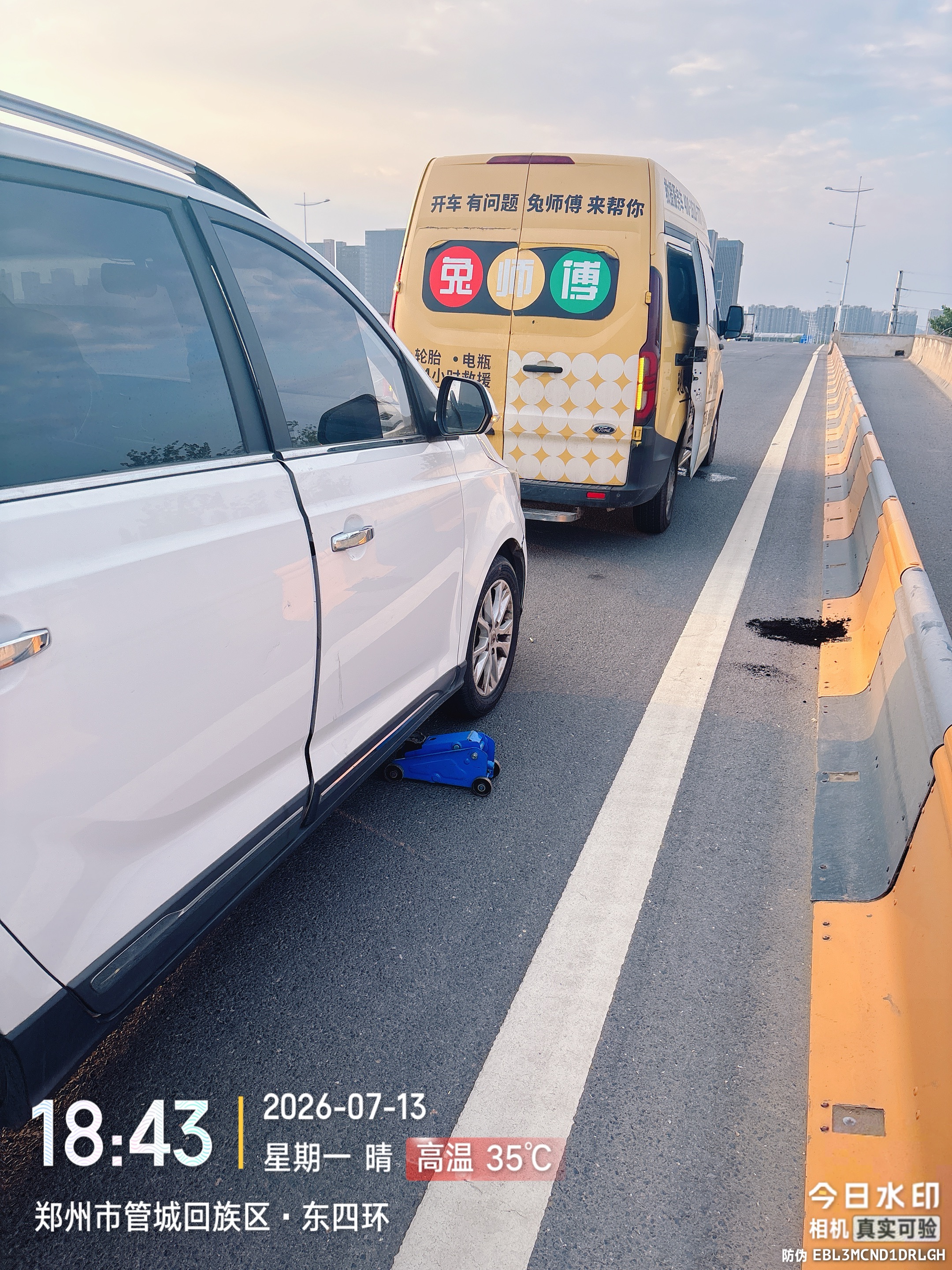 兔师傅郑州管城回族区东四环轮胎扎钉漏气救援(图1)