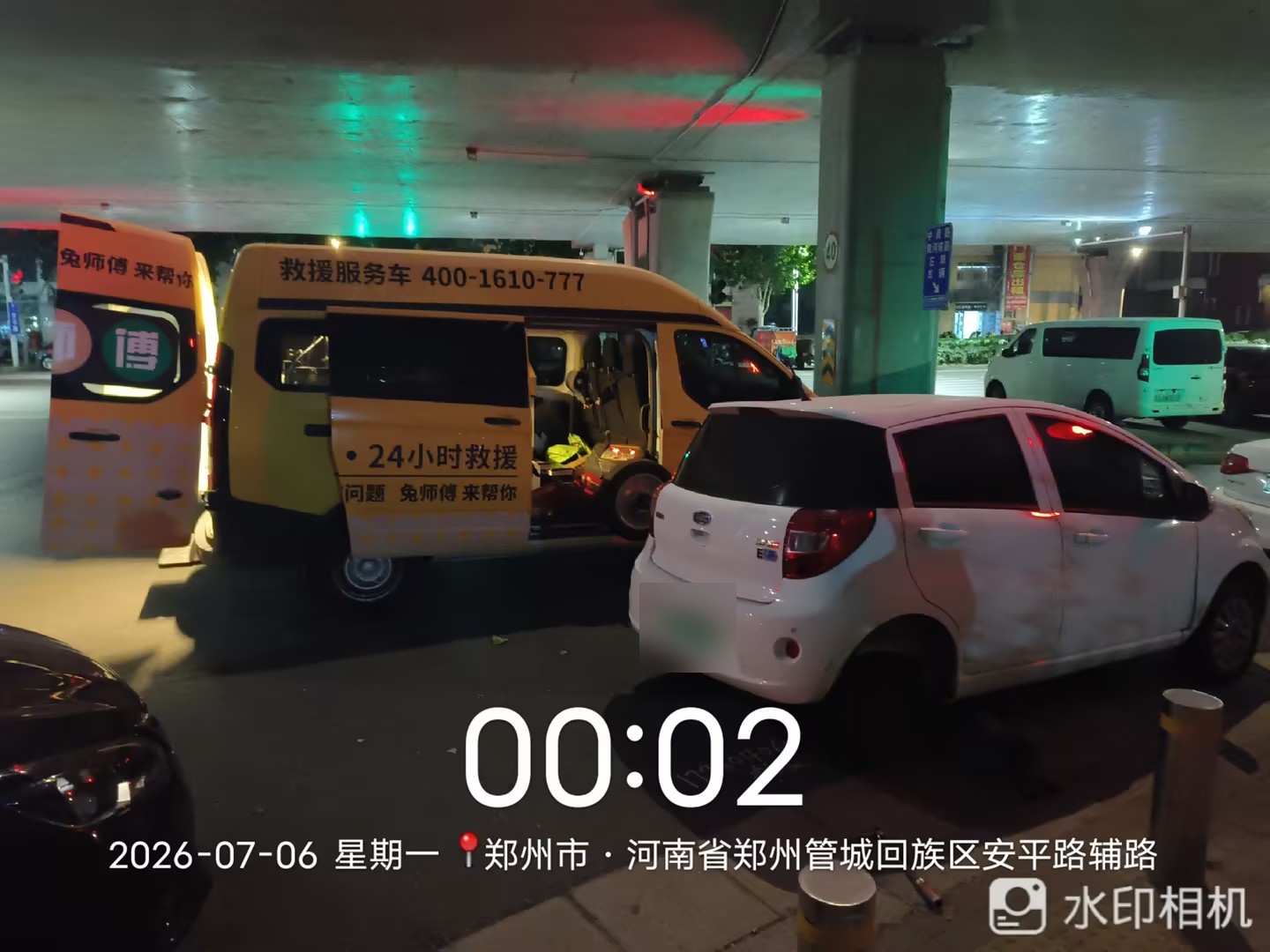 兔师傅郑州管城回族区安平路电瓶亏电救援(图1)