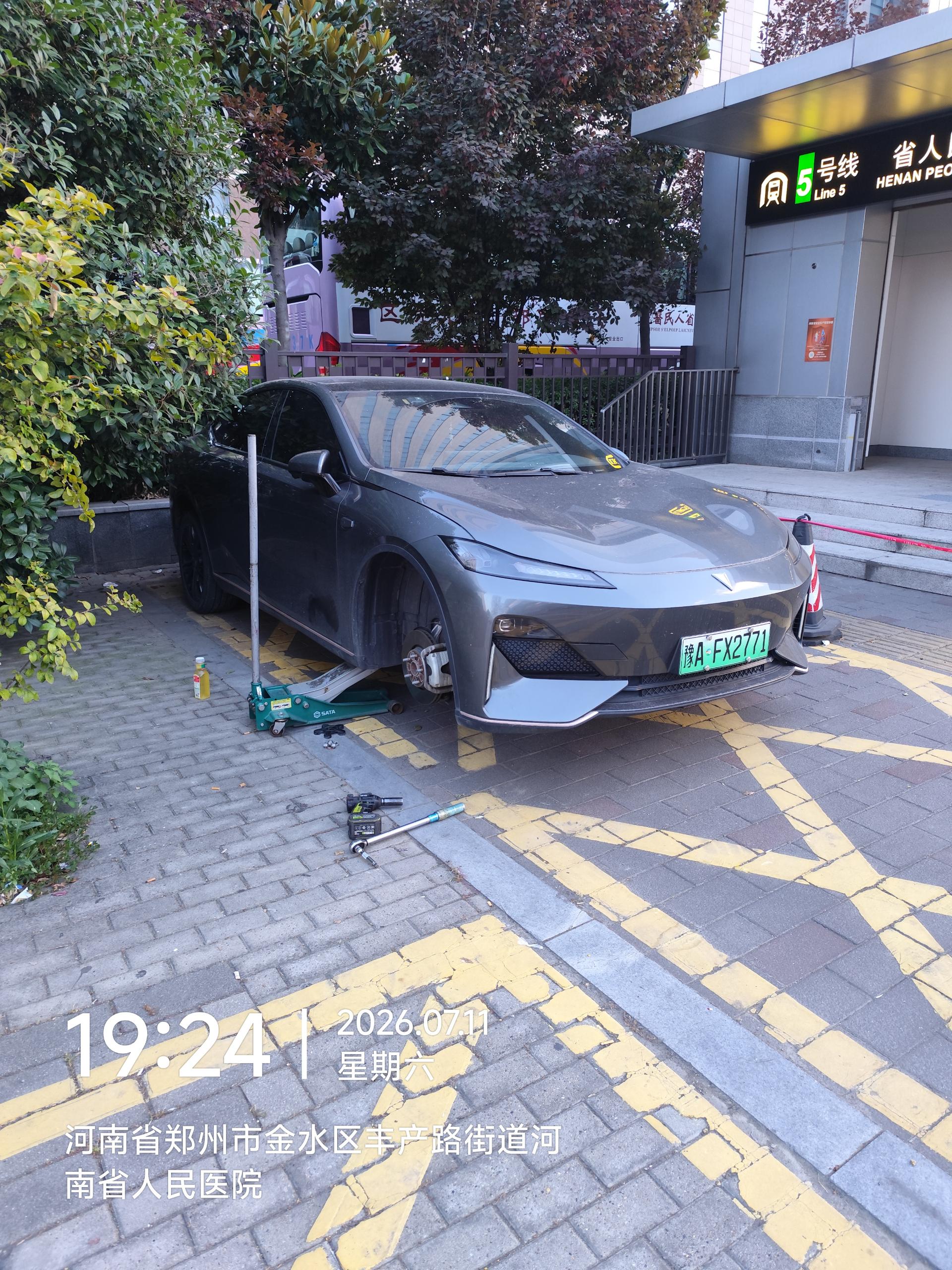 兔师傅郑州金水区省人民医院附近轮胎爆胎救援(图1)
