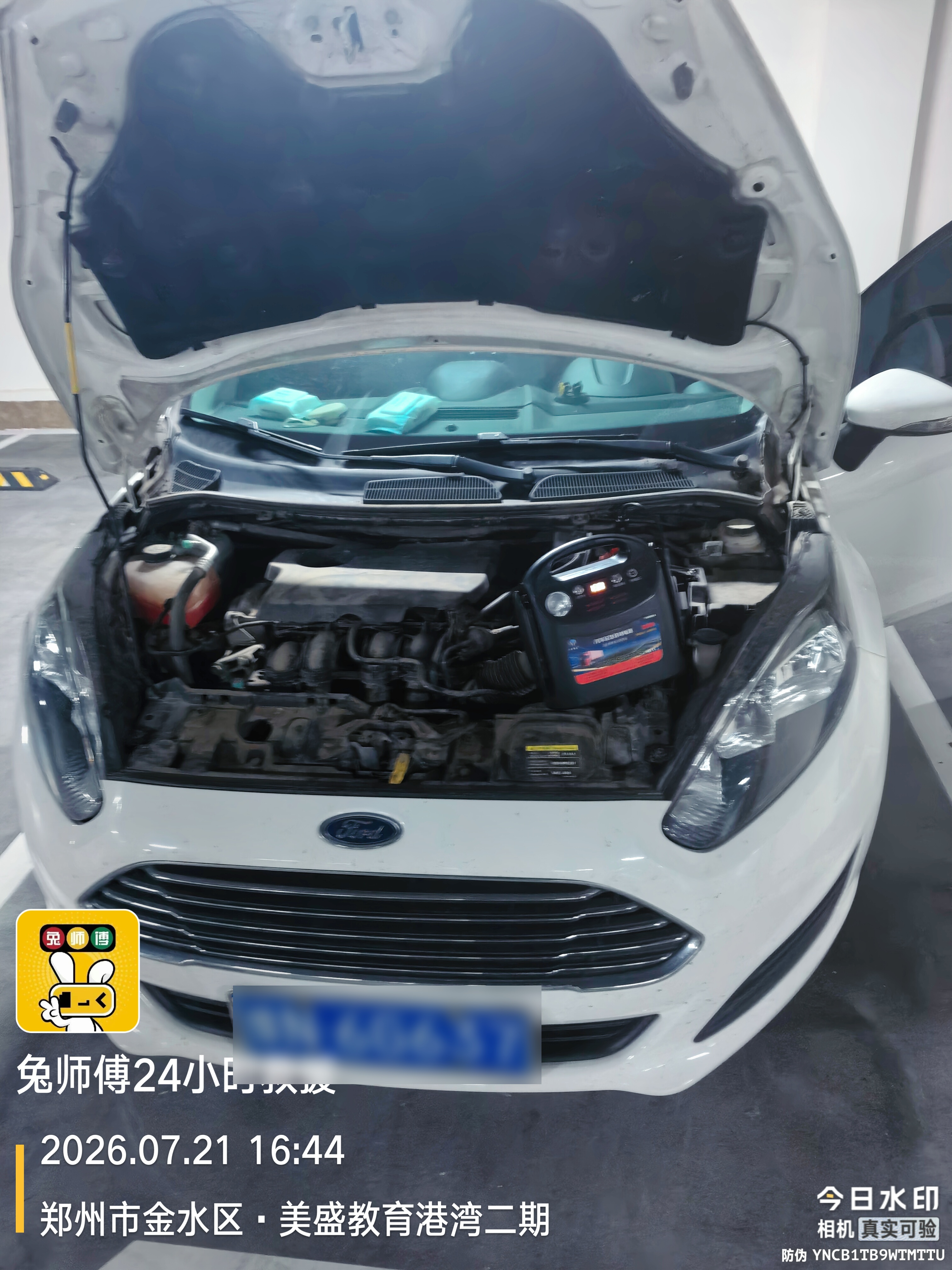 兔师傅郑州金水区美盛教育港湾电瓶亏电救援(图1)