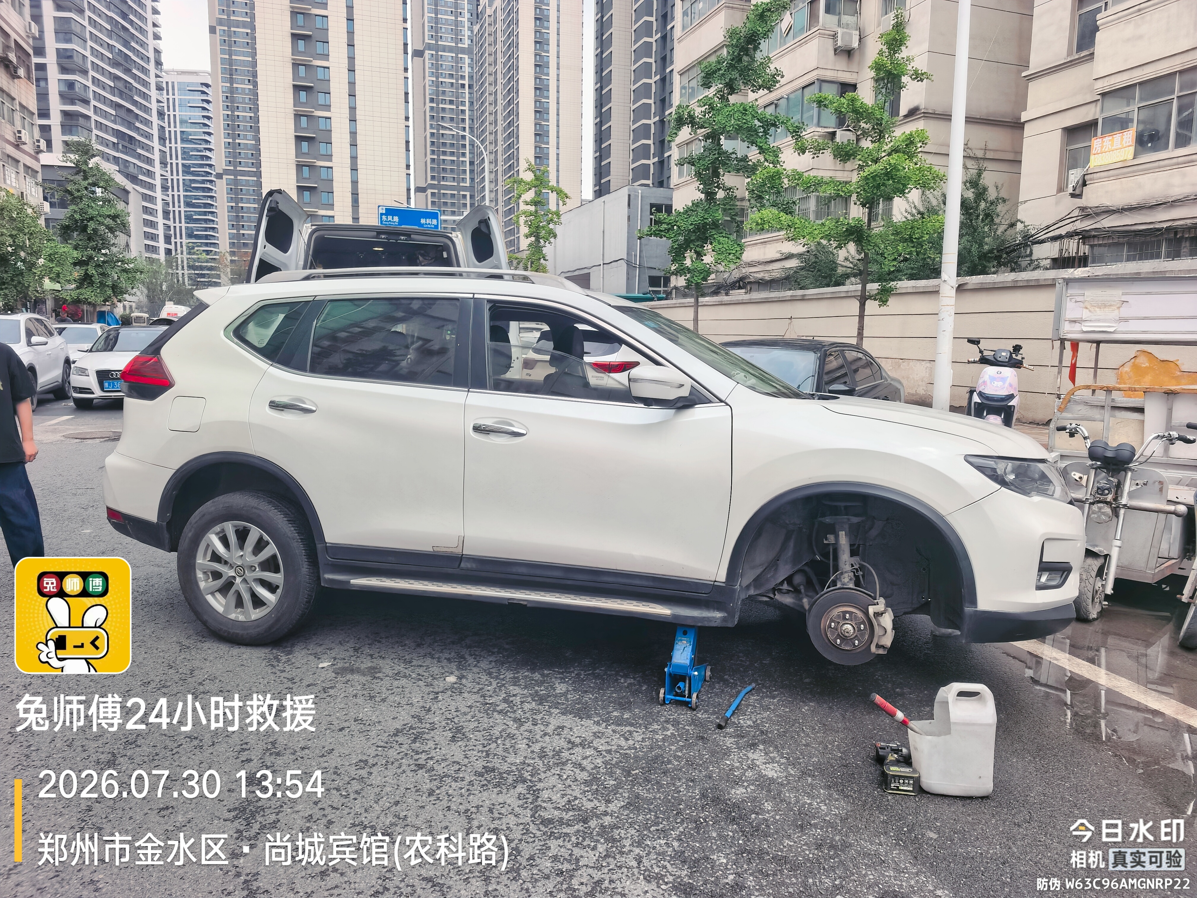兔师傅郑州金水区农科路轮胎扎钉漏气救援(图1)