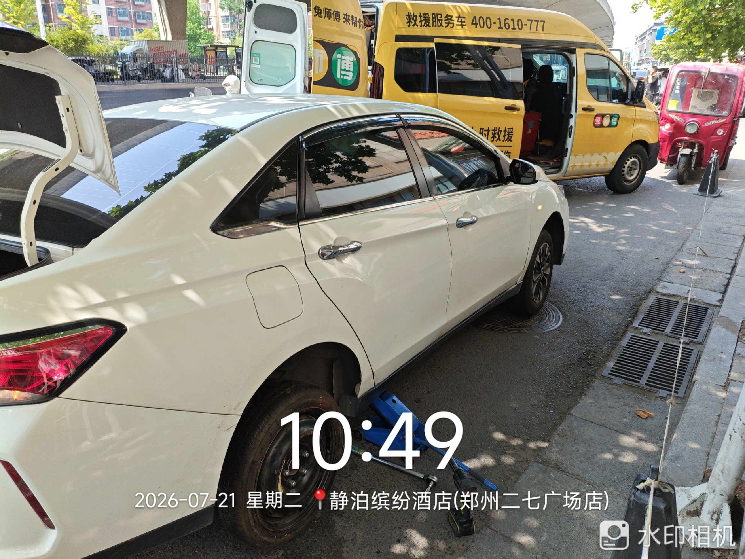 兔师傅郑州二七广场轮胎扎钉漏气救援(图1)