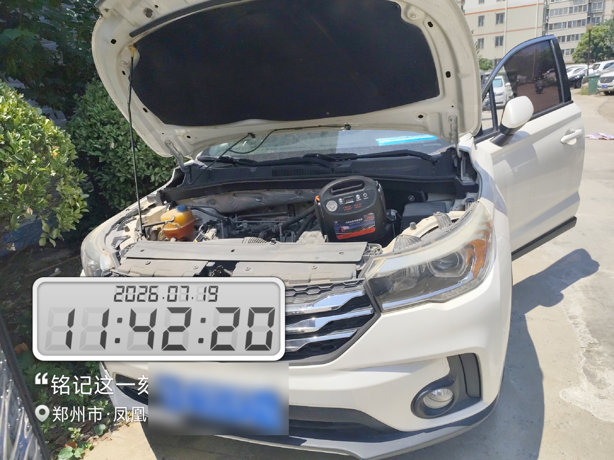 兔师傅郑州凤凰苑电瓶亏电救援(图1)