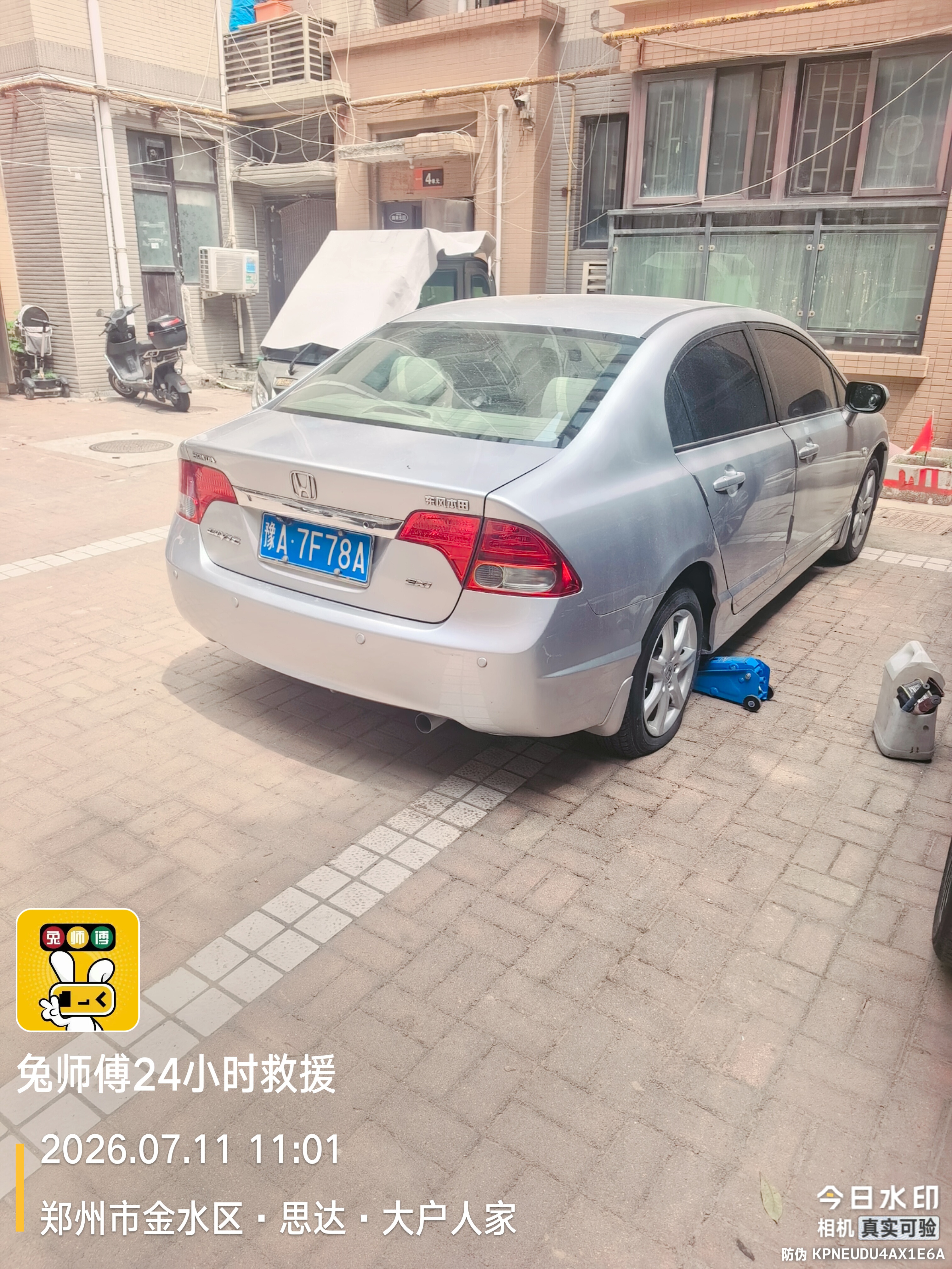 兔师傅郑州金水区思达小区轮胎扎钉救援(图1)