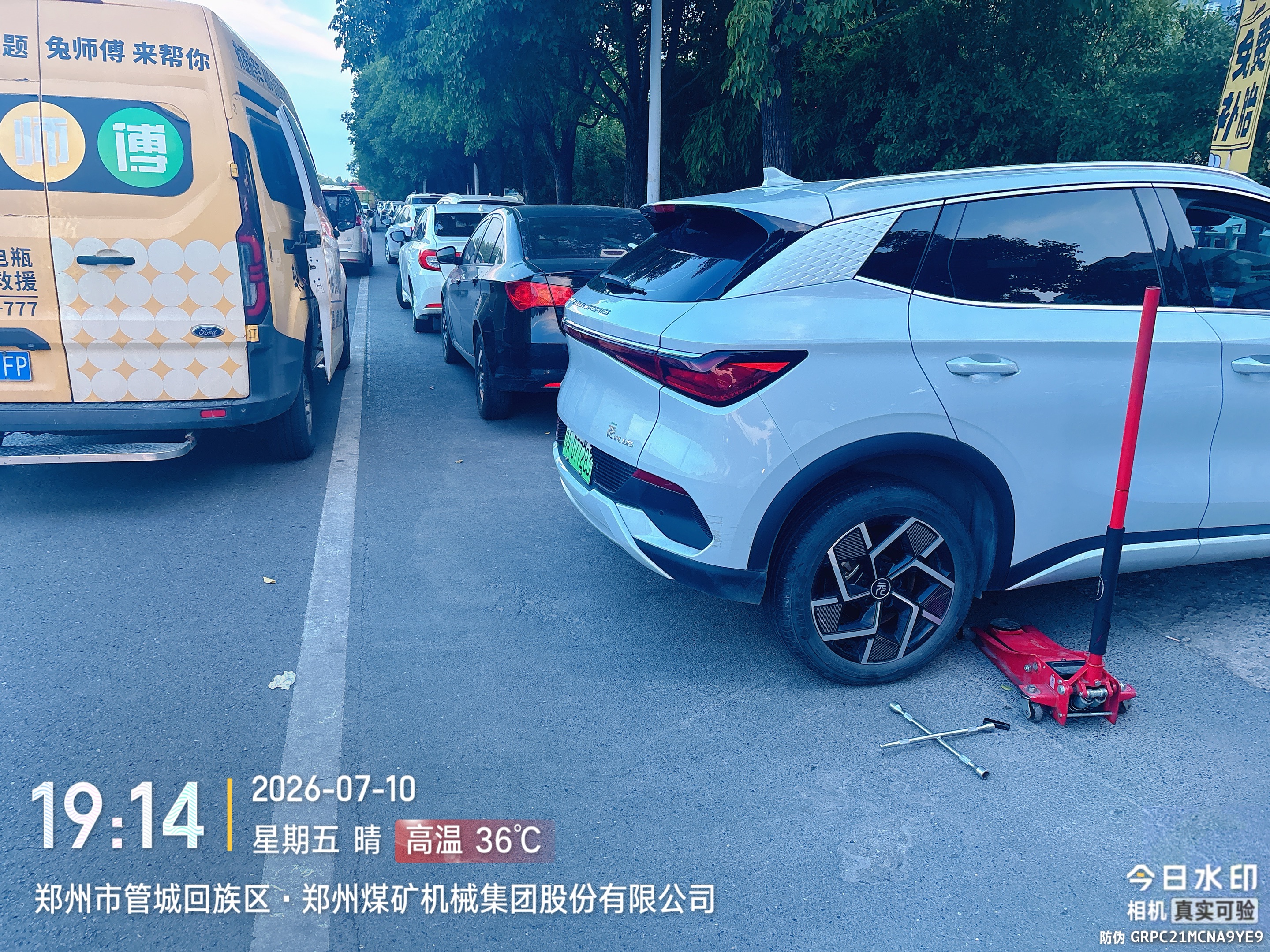 兔师傅郑州管城回族区轮胎扎钉漏气救援(图1)