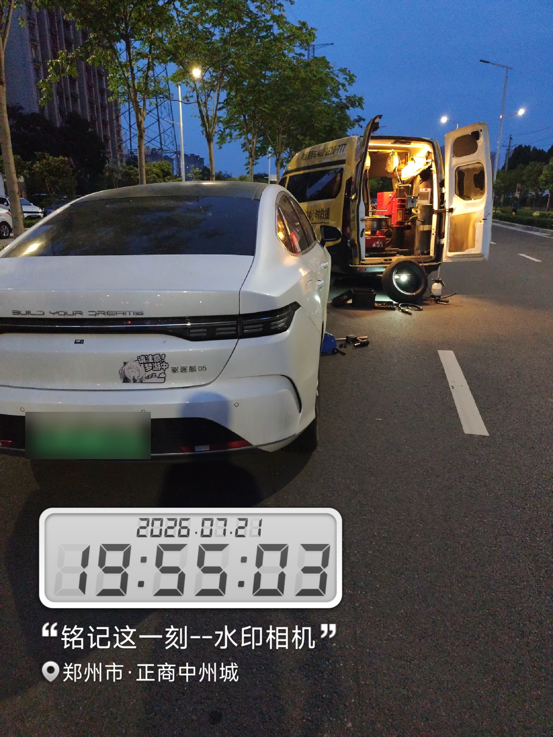 兔师傅郑州正商中州城轮胎扎钉漏气救援(图1)