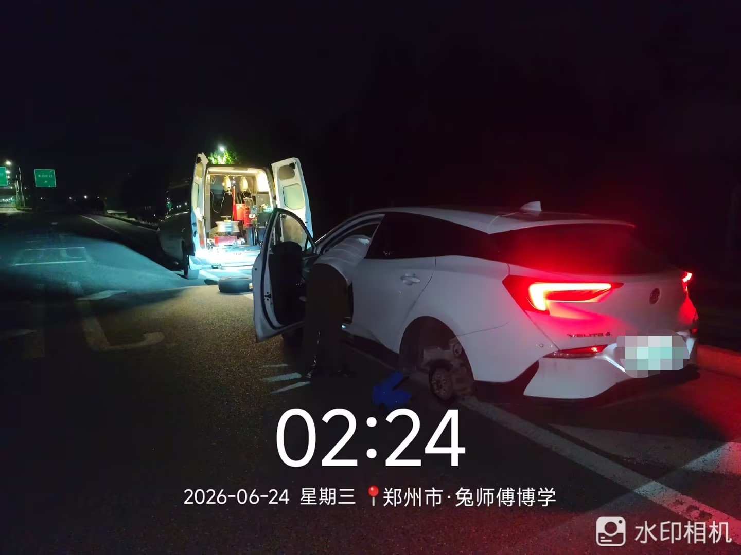 兔师傅郑州博学路深夜救援轮胎爆胎(图1)