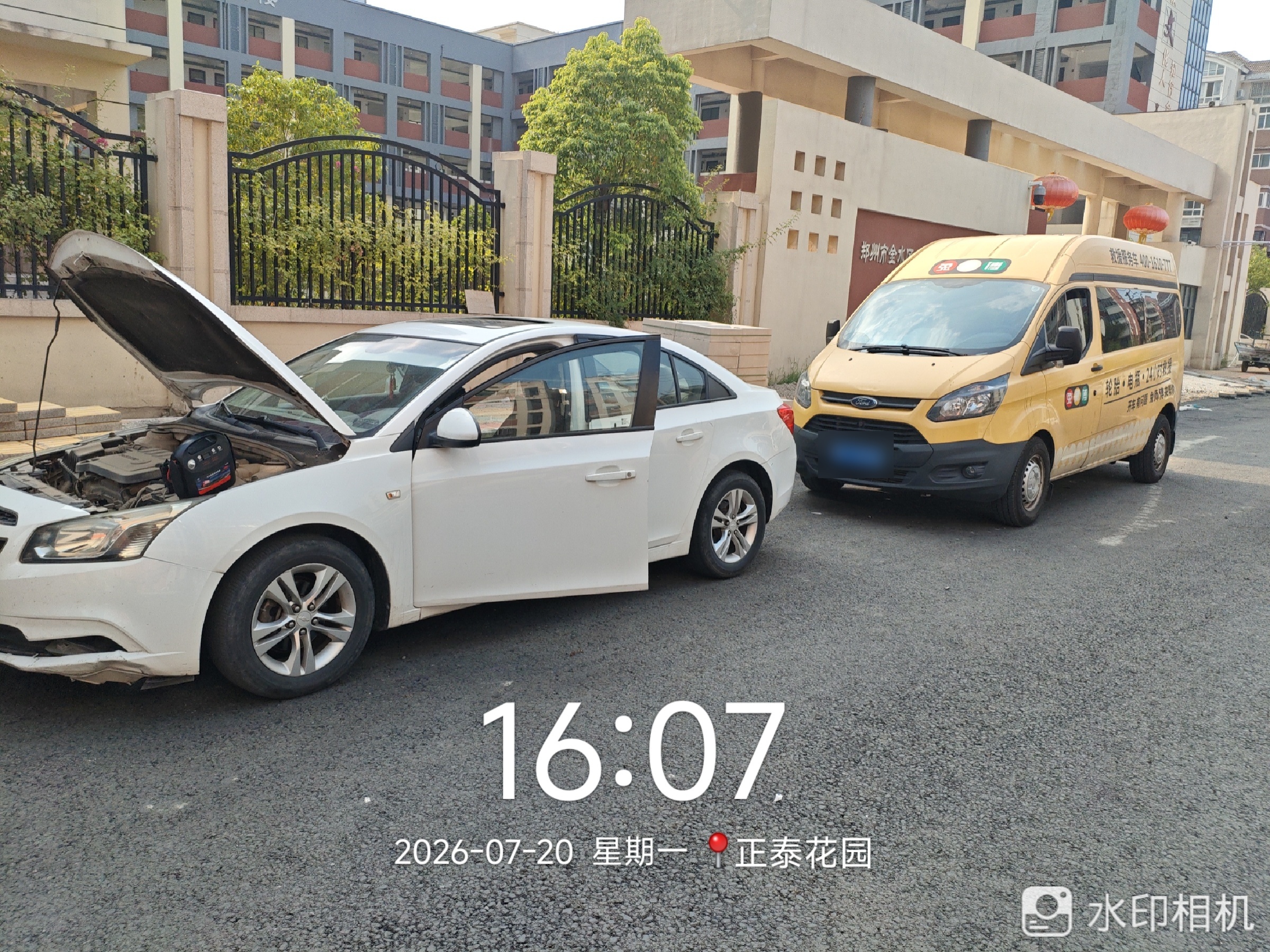 兔师傅郑州正泰花园电瓶亏电救援(图1)