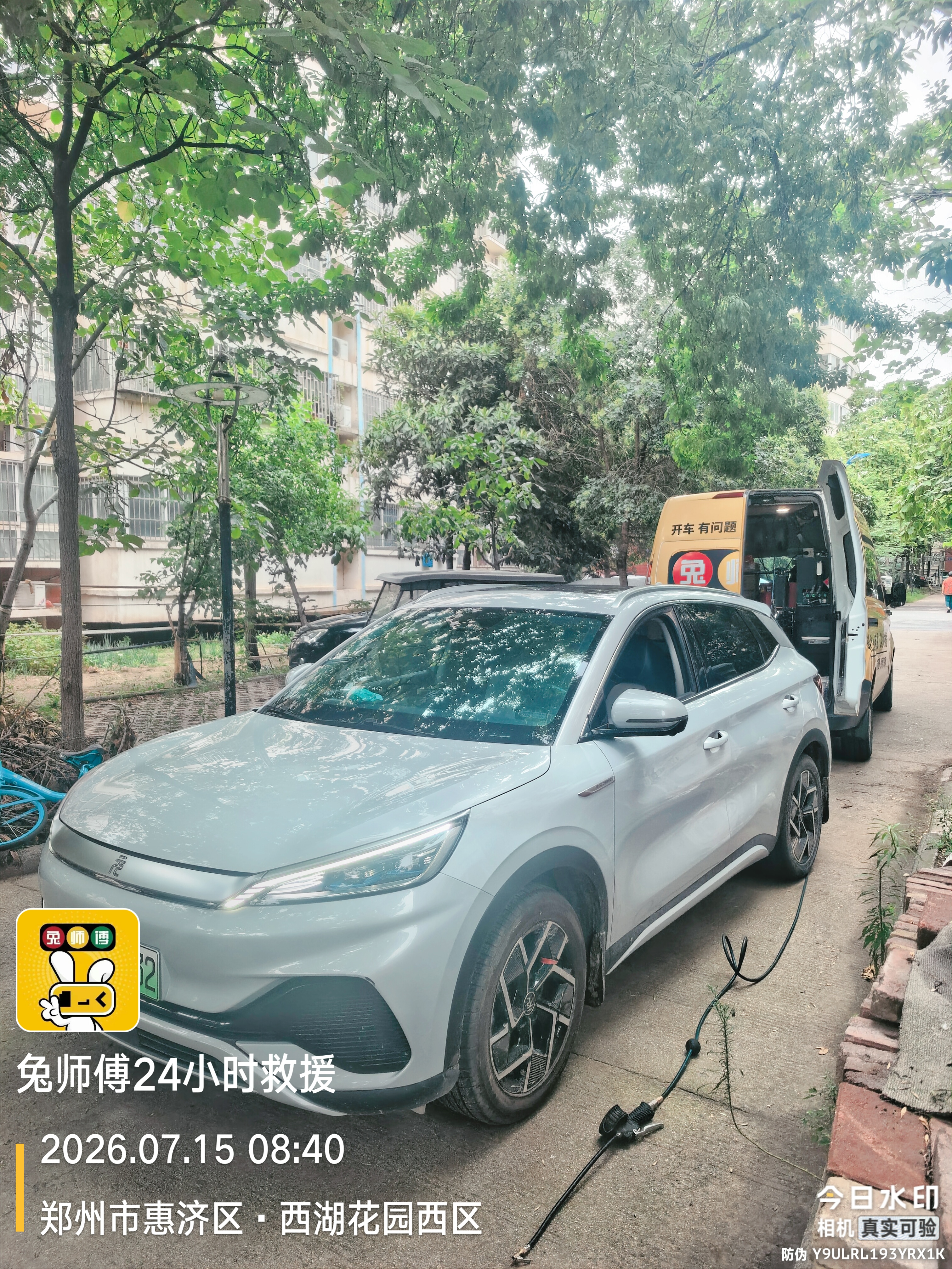 兔师傅郑州惠济区西湖花园西区车辆亏电救援(图1)