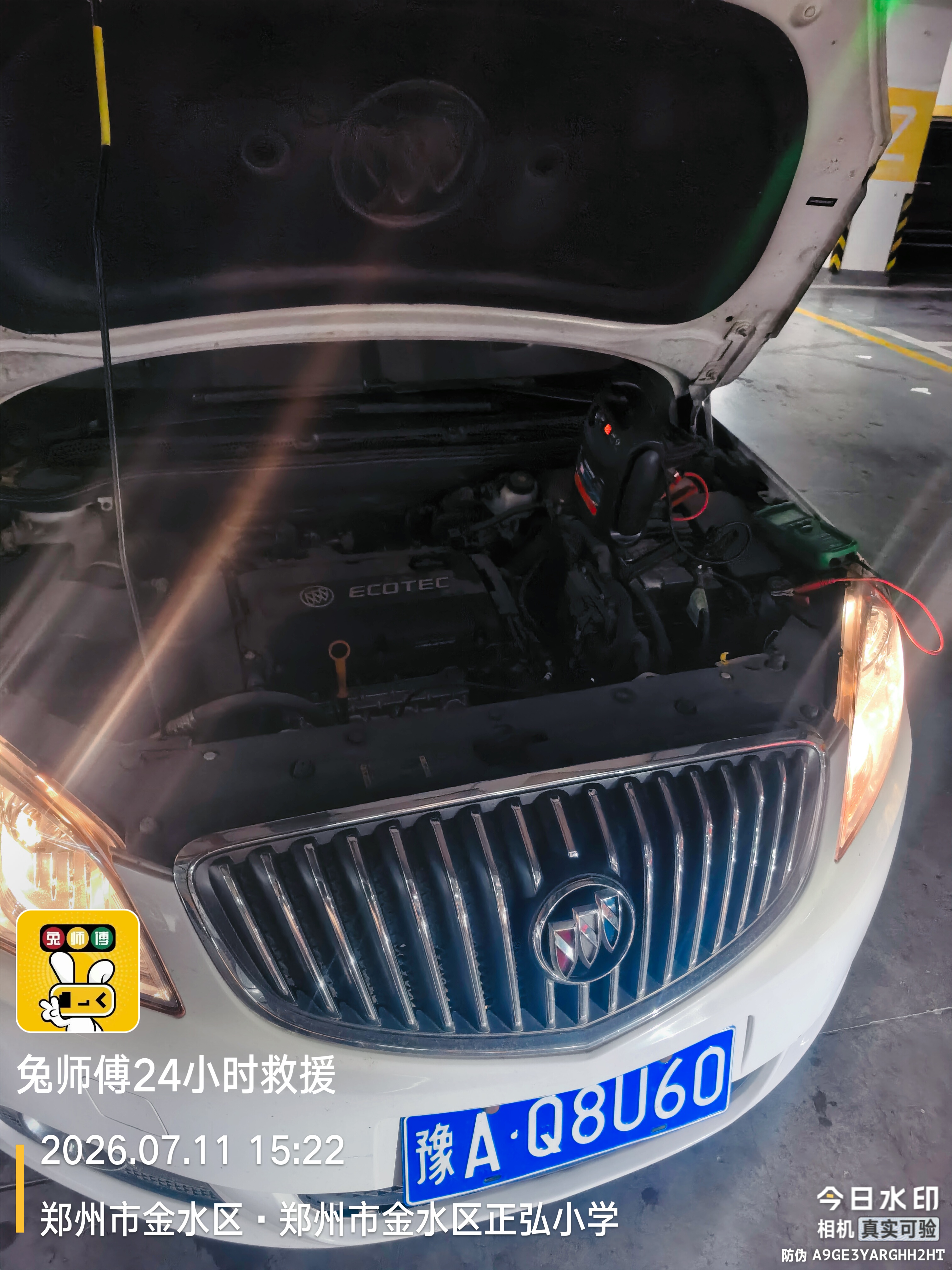 兔师傅郑州市金水区正弘小学电瓶亏电救援(图1)