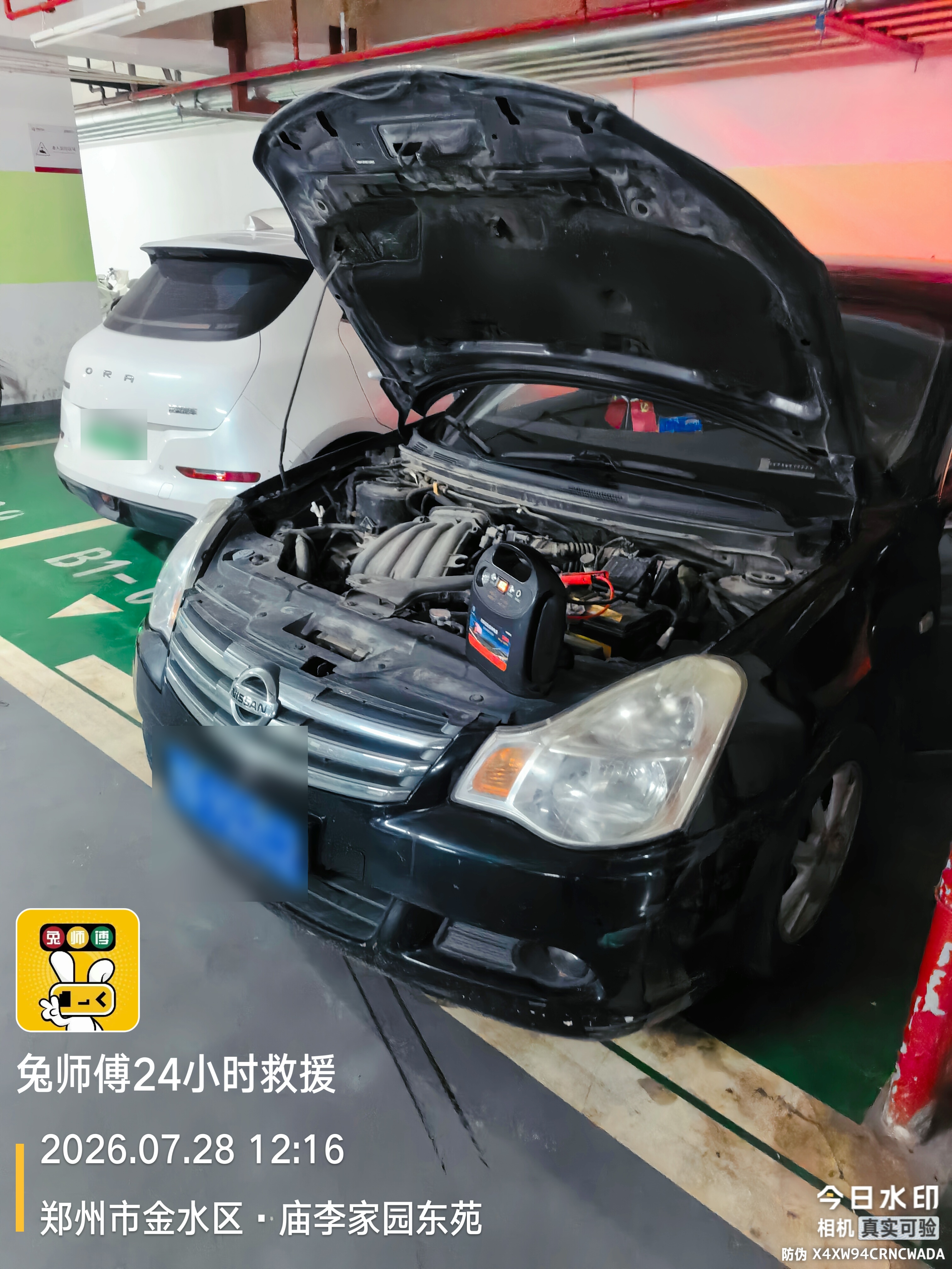 兔师傅郑州金水区庙李家园东苑电瓶亏电救援(图1)