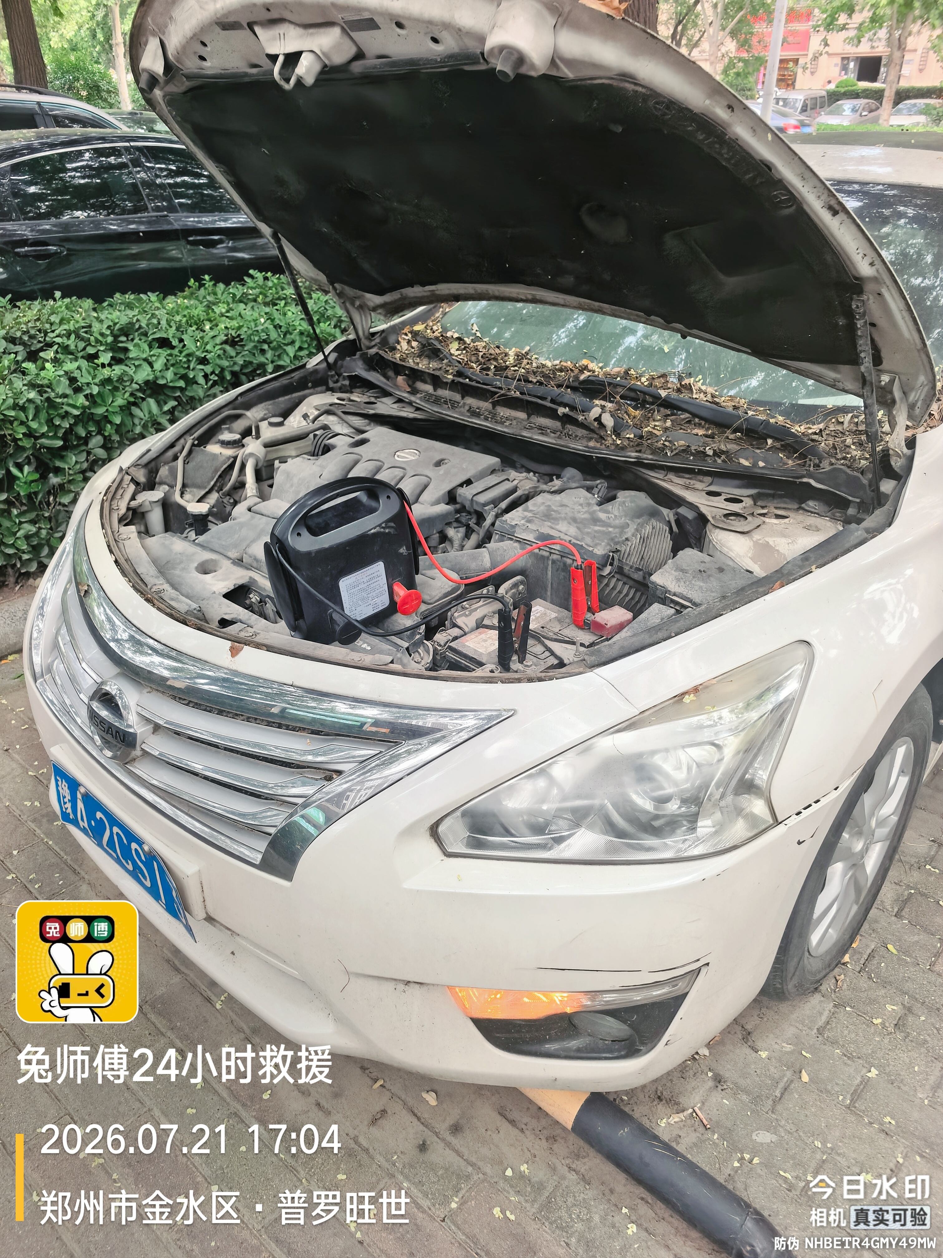 兔师傅郑州金水区普罗旺世电瓶亏电救援(图1)
