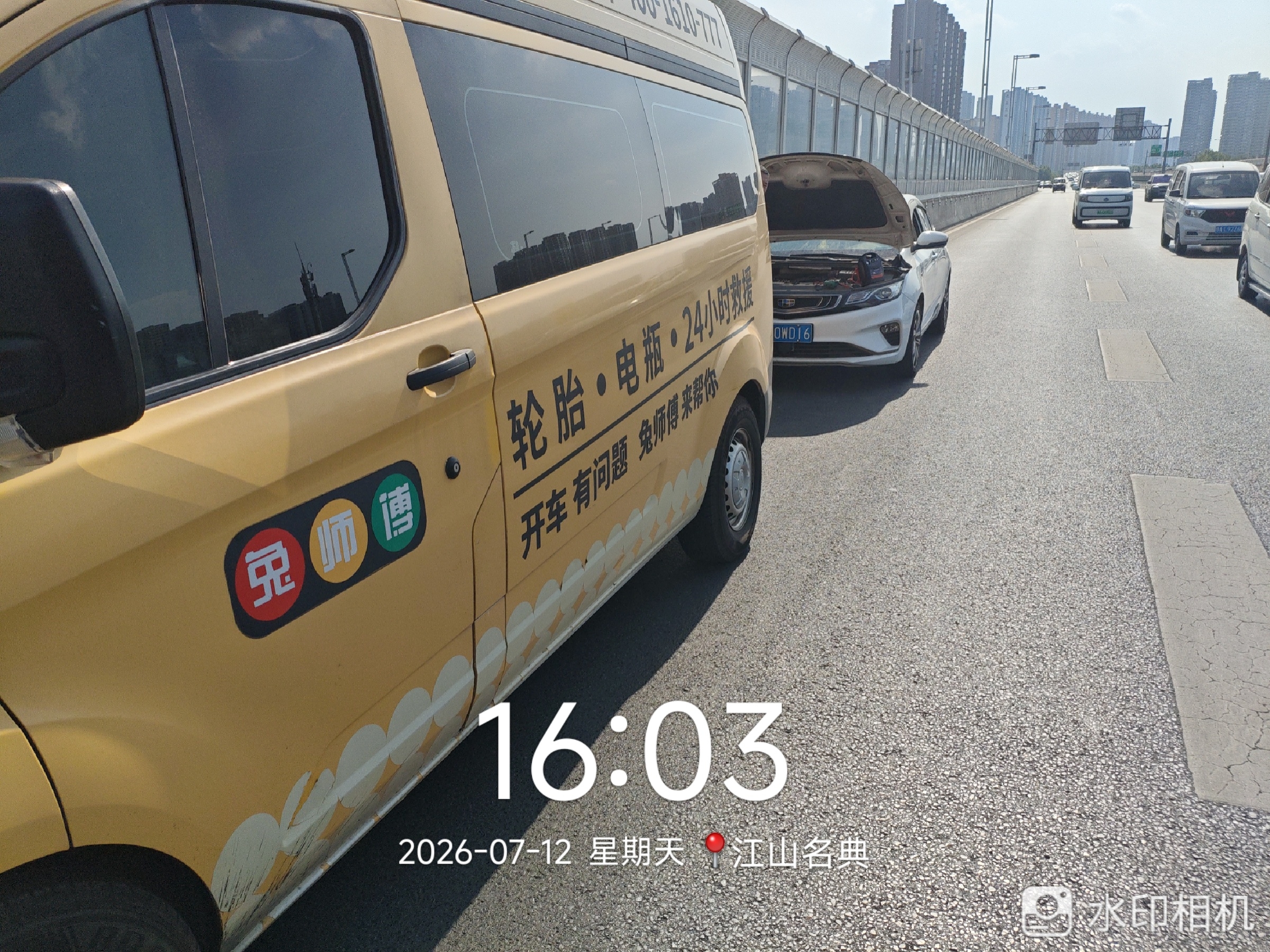 兔师傅杭州江山名典附近电瓶亏电救援(图1)