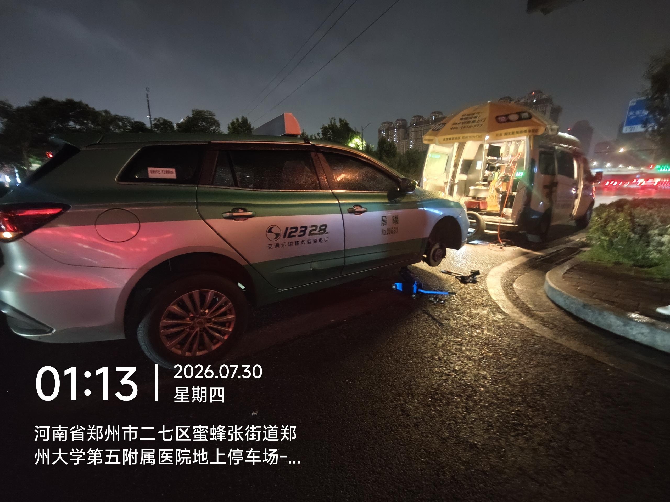 兔师傅郑州二七区深夜救援轮胎扎钉漏气(图1)