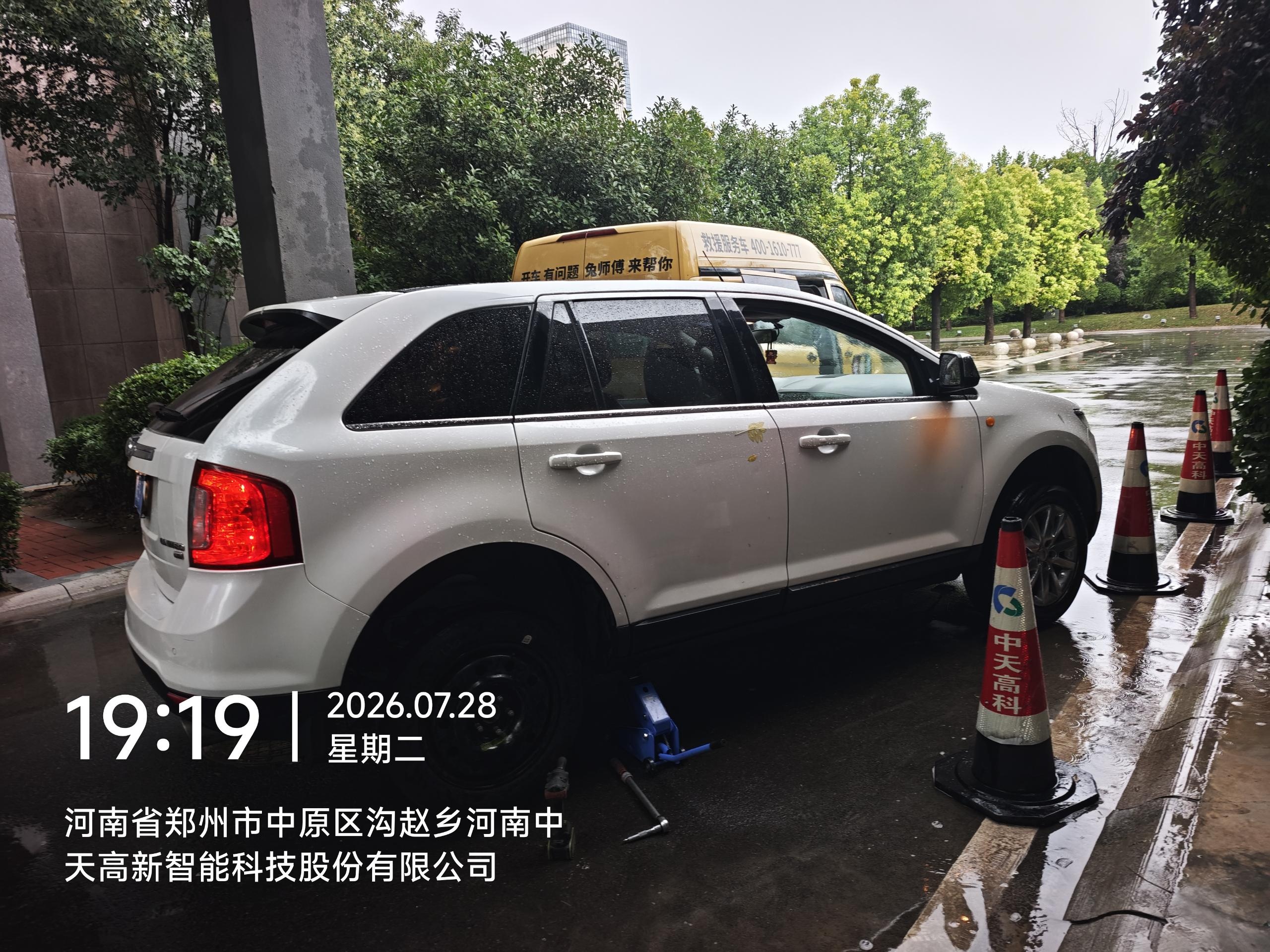 兔师傅郑州市中原区沟赵乡轮胎扎钉漏气救援(图1)