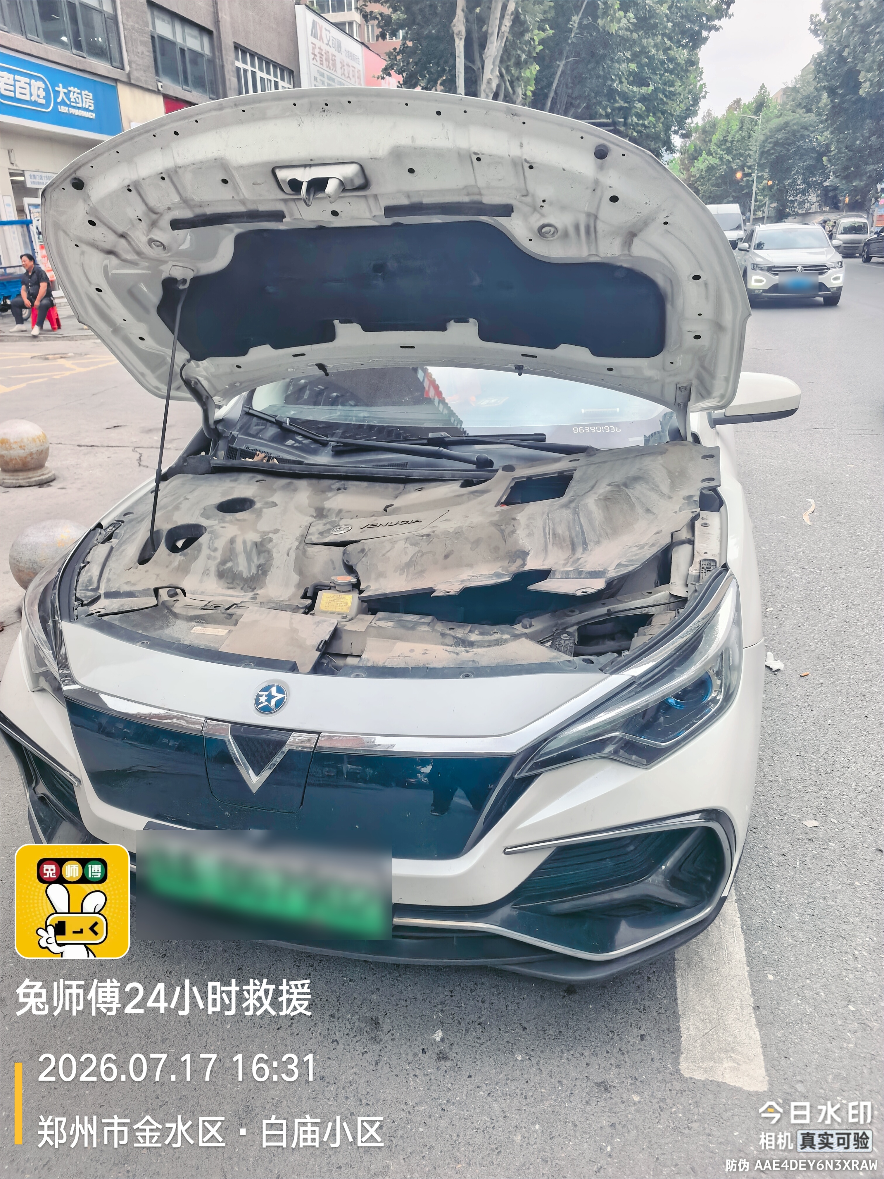 兔师傅郑州金水区白庙小区救援电瓶亏电(图1)