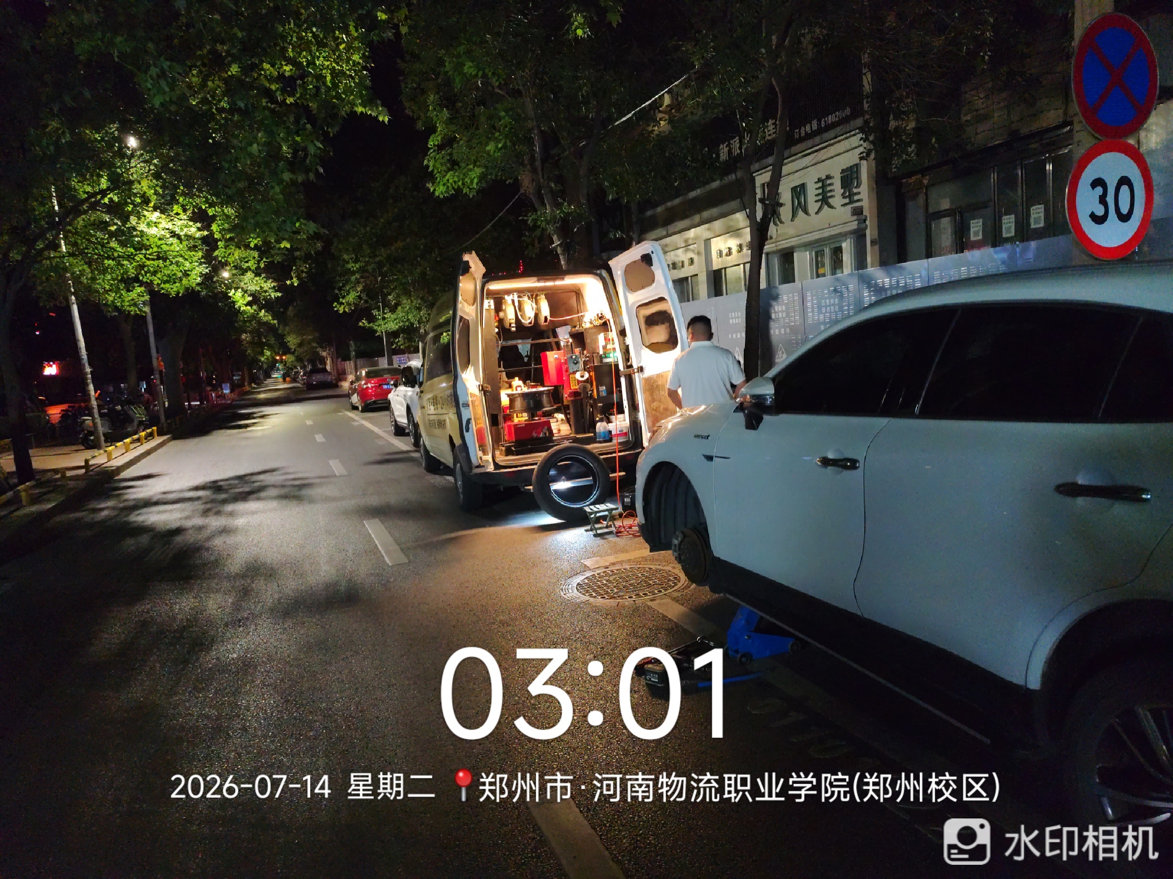 兔师傅郑州河南物流职业学院轮胎扎钉救援(图1)