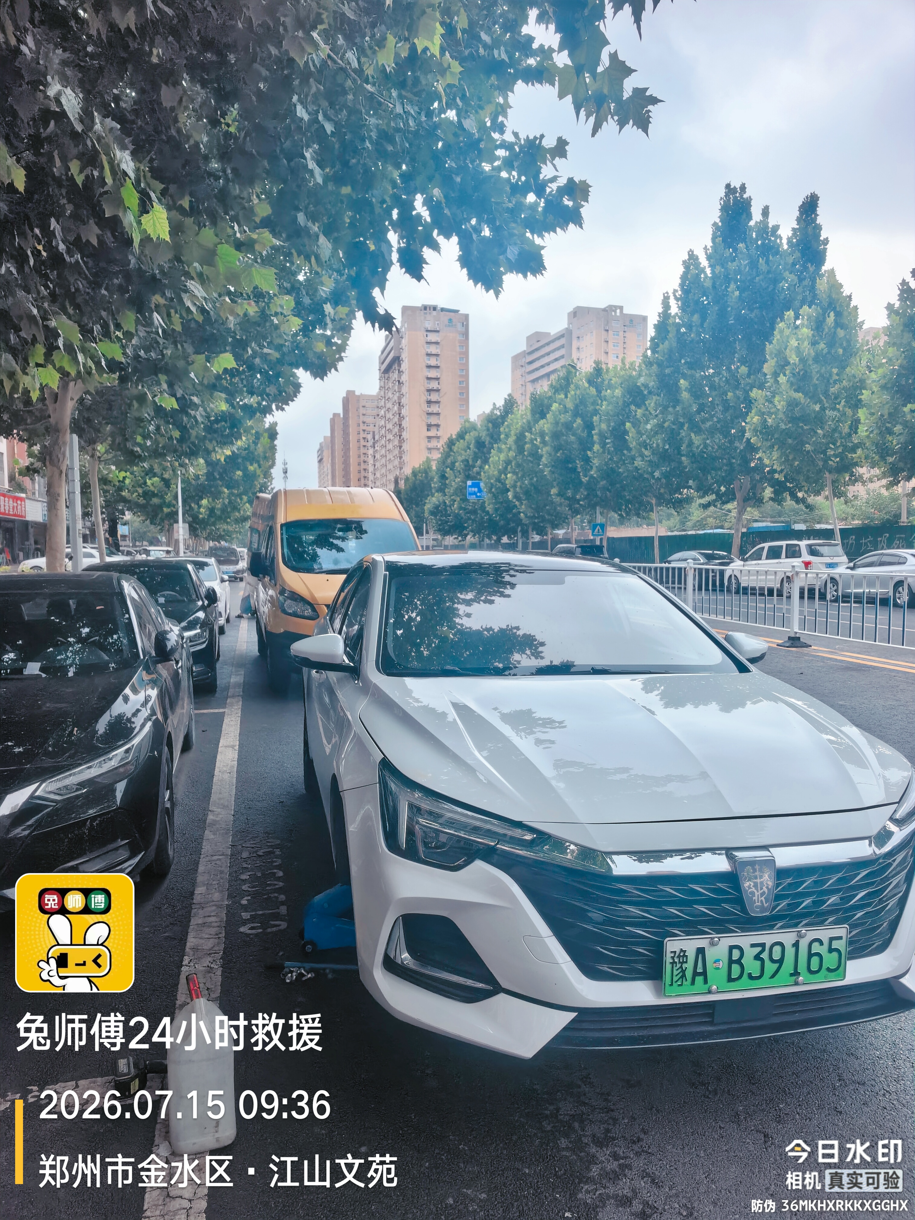 兔师傅郑州金水区江山文苑轮胎扎钉救援(图1)