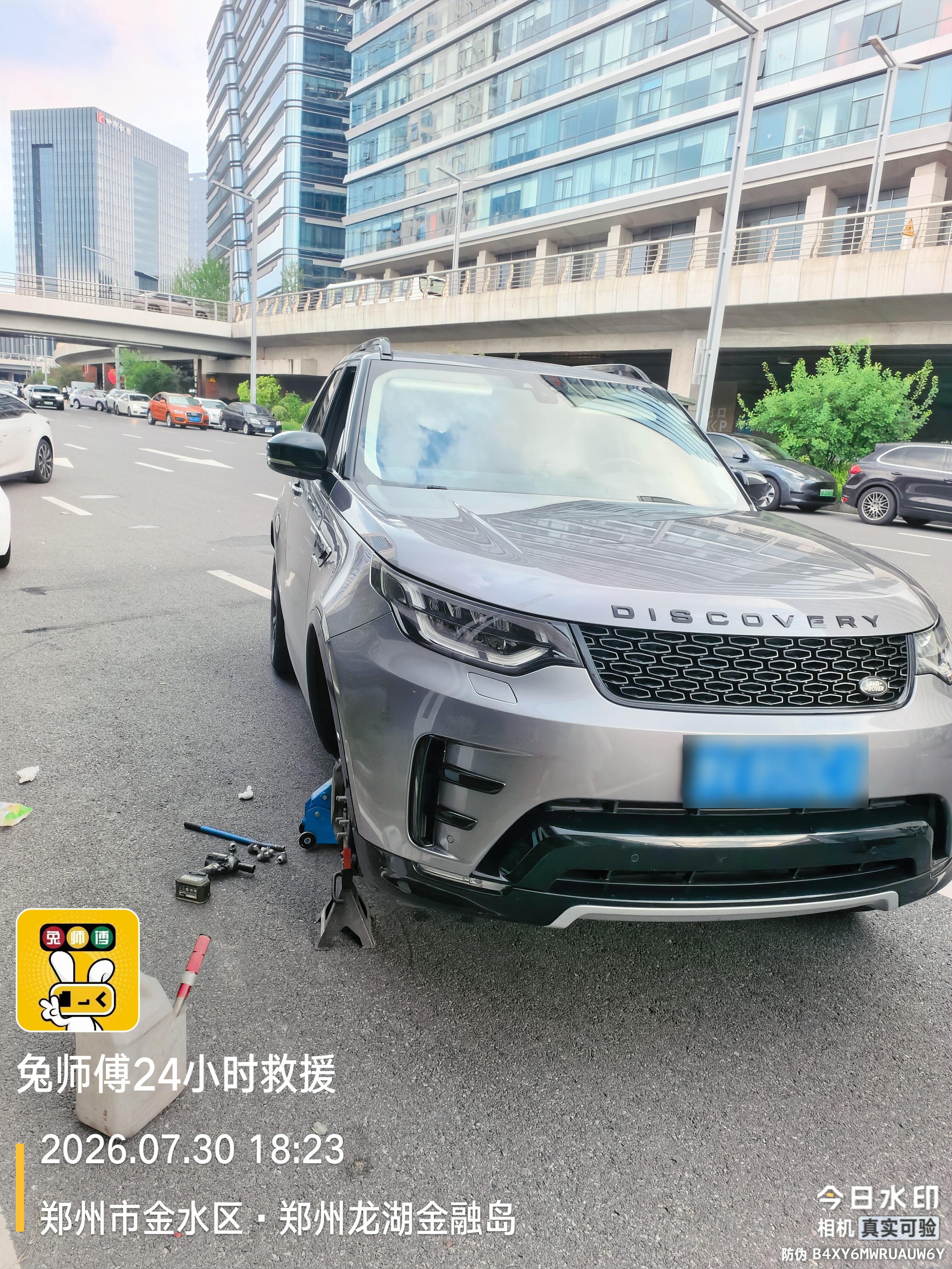 兔师傅郑州龙湖金融岛轮胎扎钉救援(图1)