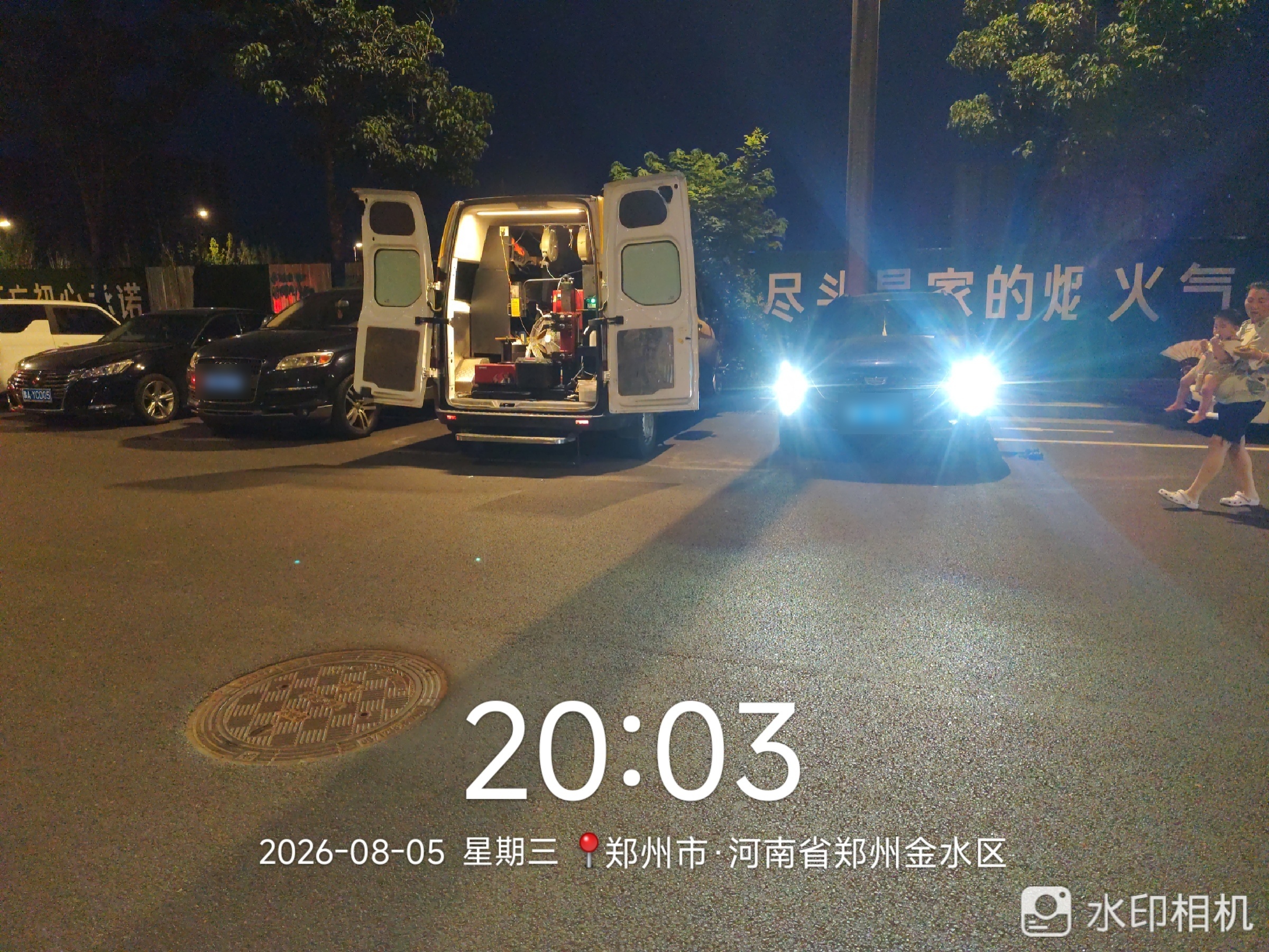 兔师傅郑州金水区夜间电瓶亏电救援(图1)