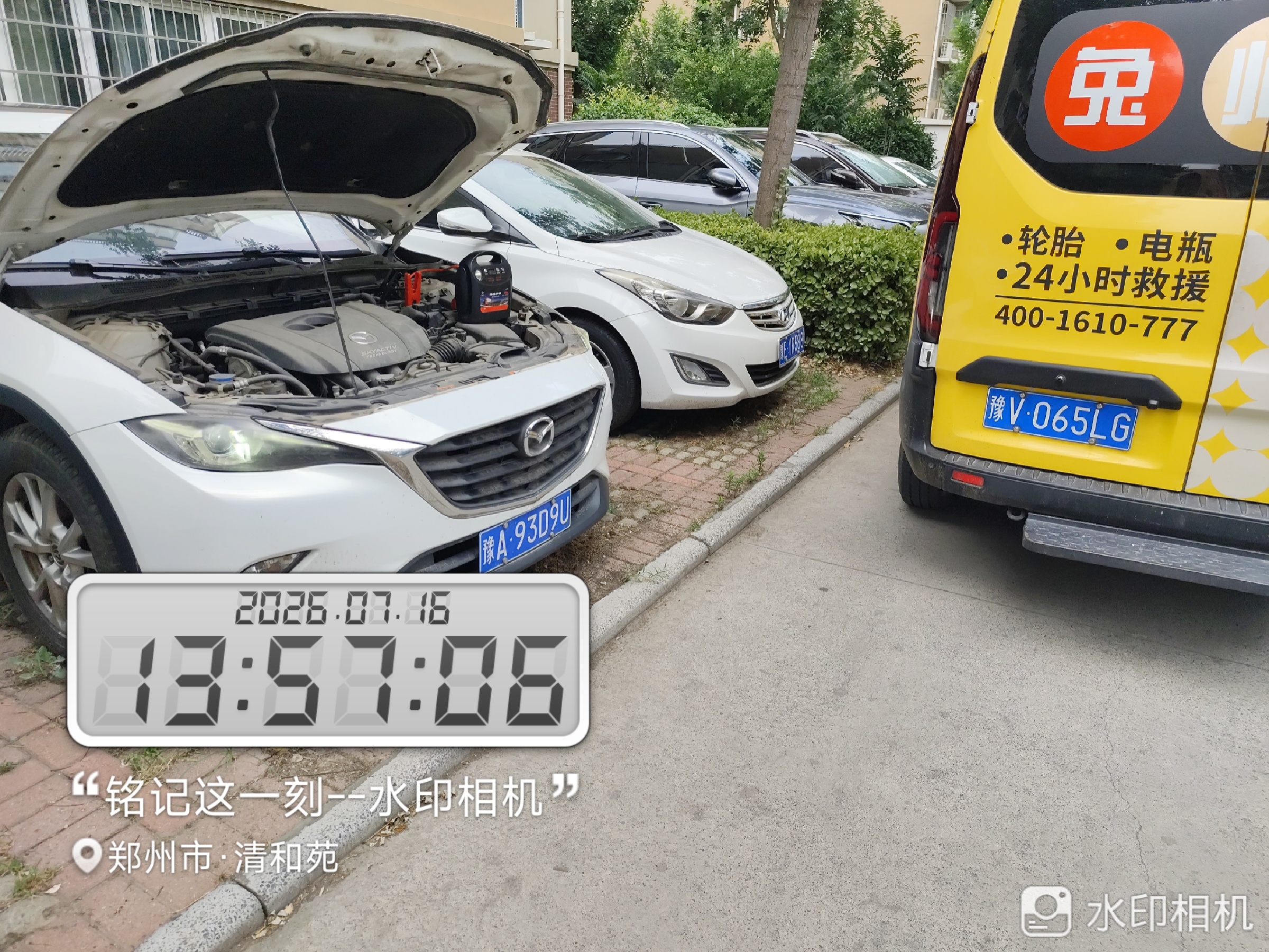 兔师傅郑州清和苑电瓶亏电救援(图1)