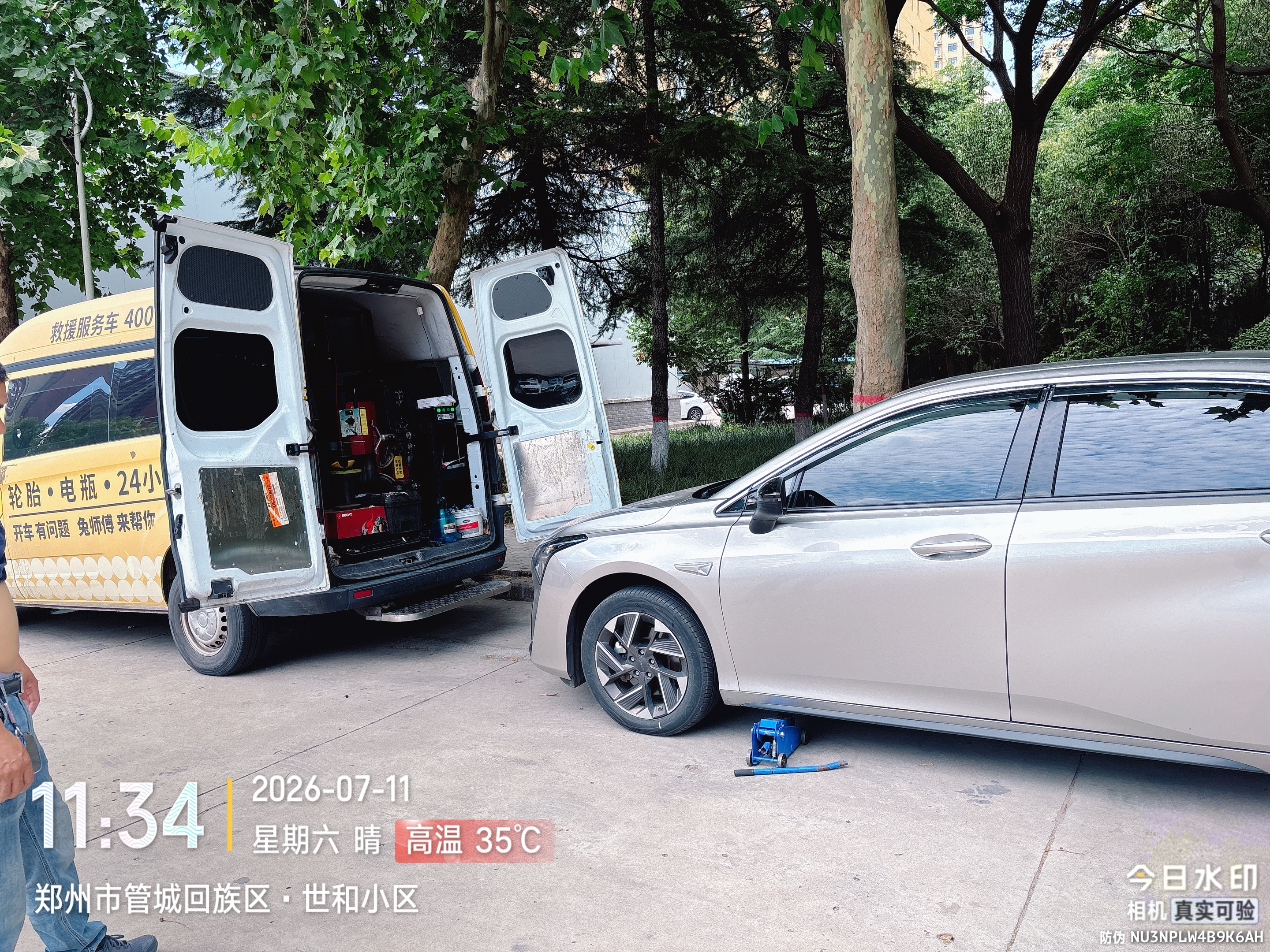兔师傅郑州管城回族区世和小区轮胎扎钉救援(图1)
