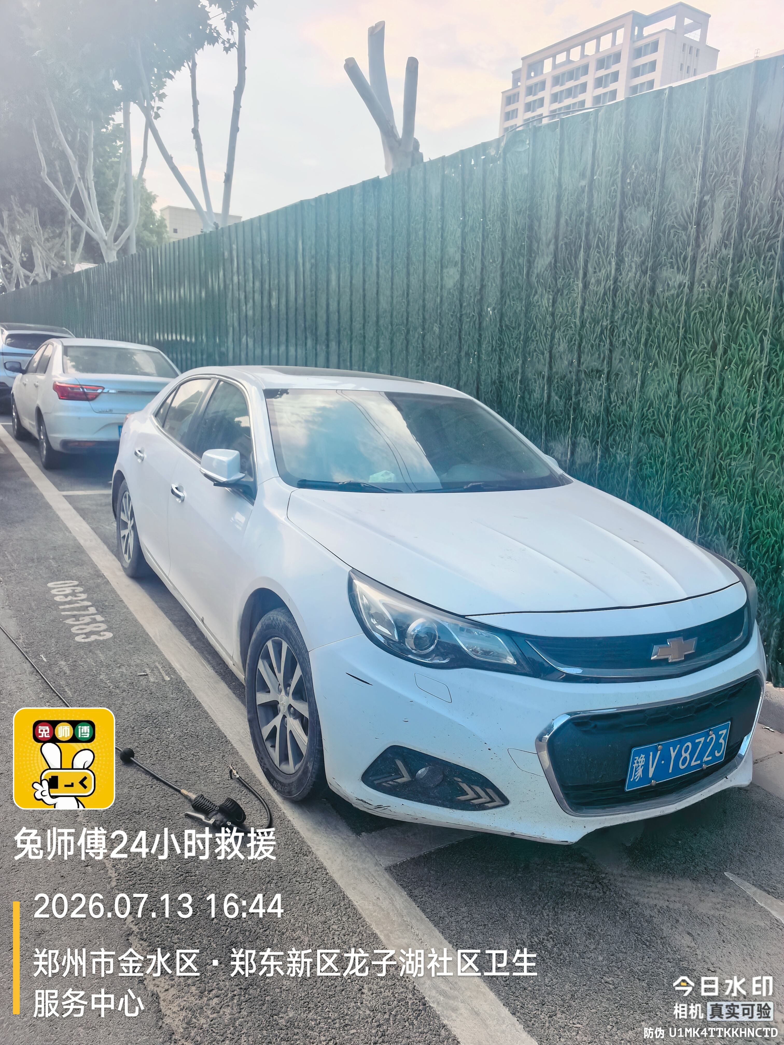 兔师傅郑州市金水区轮胎扎钉漏气紧急救援(图1)
