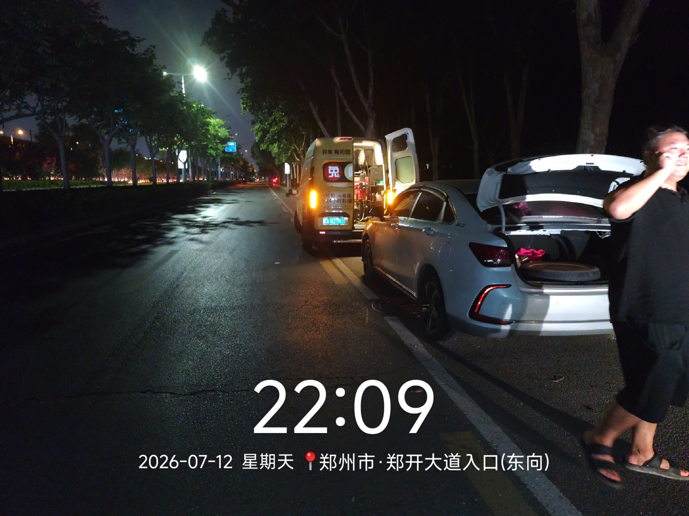 兔师傅郑开大道入口轮胎扎钉漏气救援(图1)