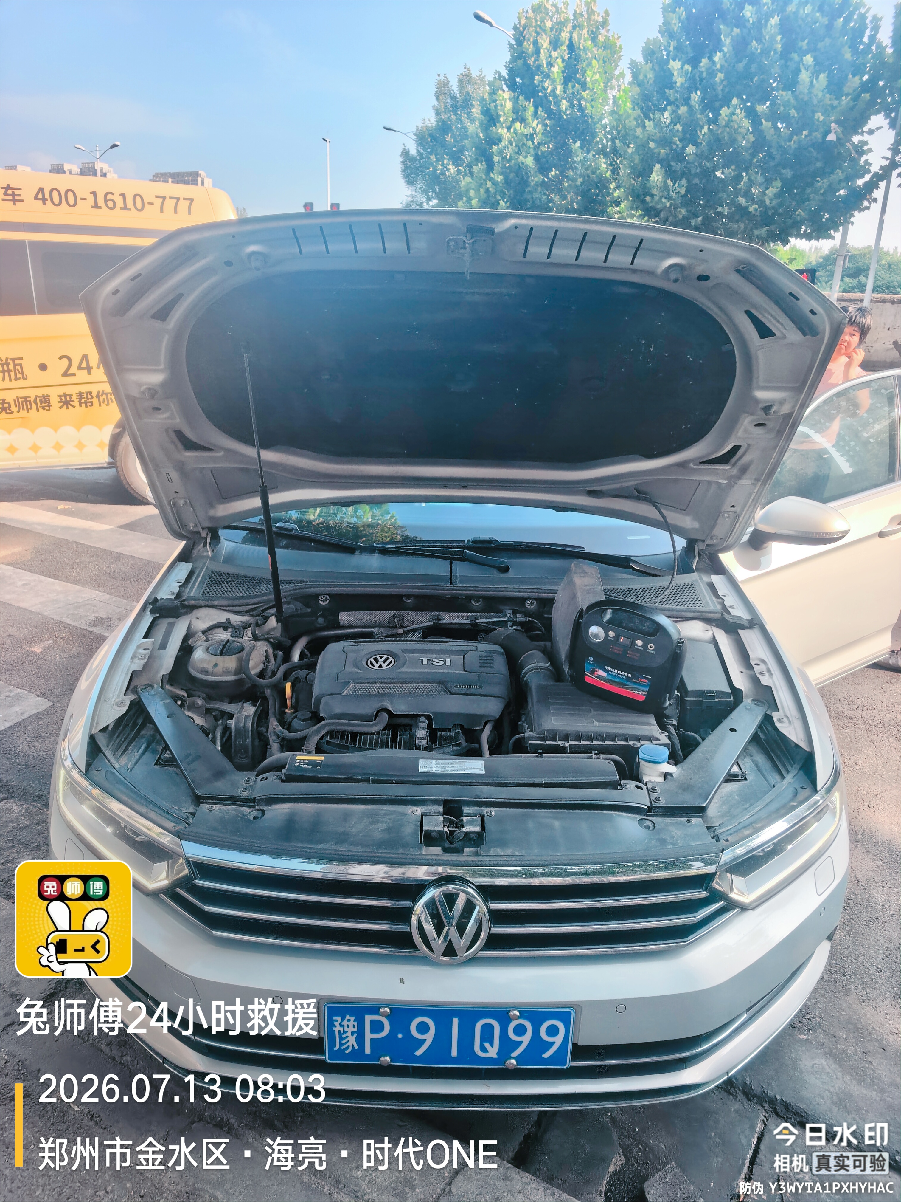 兔师傅郑州金水区海亮时代ONE电瓶亏电救援(图1)
