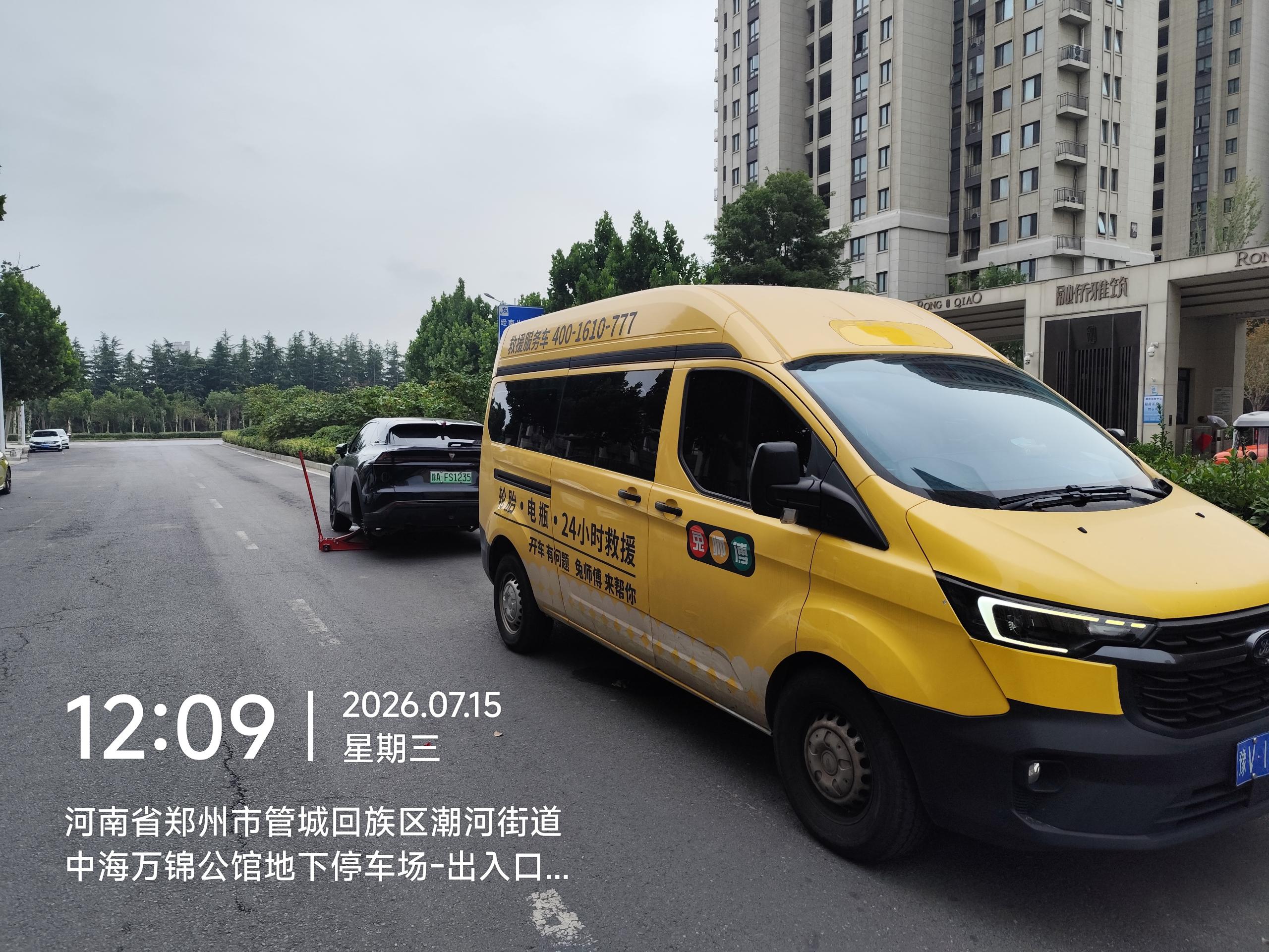 兔师傅郑州管城中海万锦公馆轮胎扎钉漏气救援(图1)