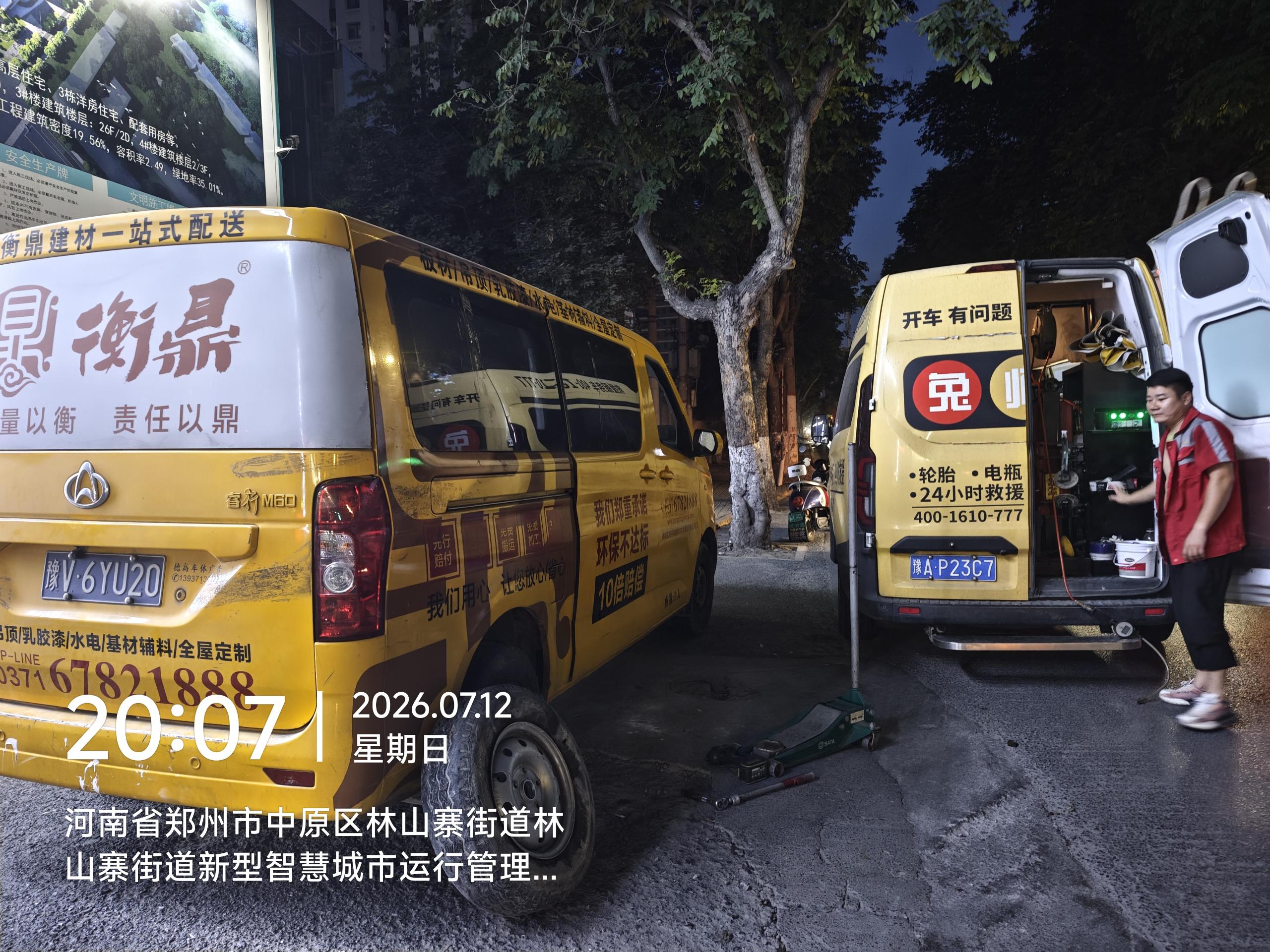 兔师傅郑州中原区林山寨街道货车轮胎故障救援(图1)