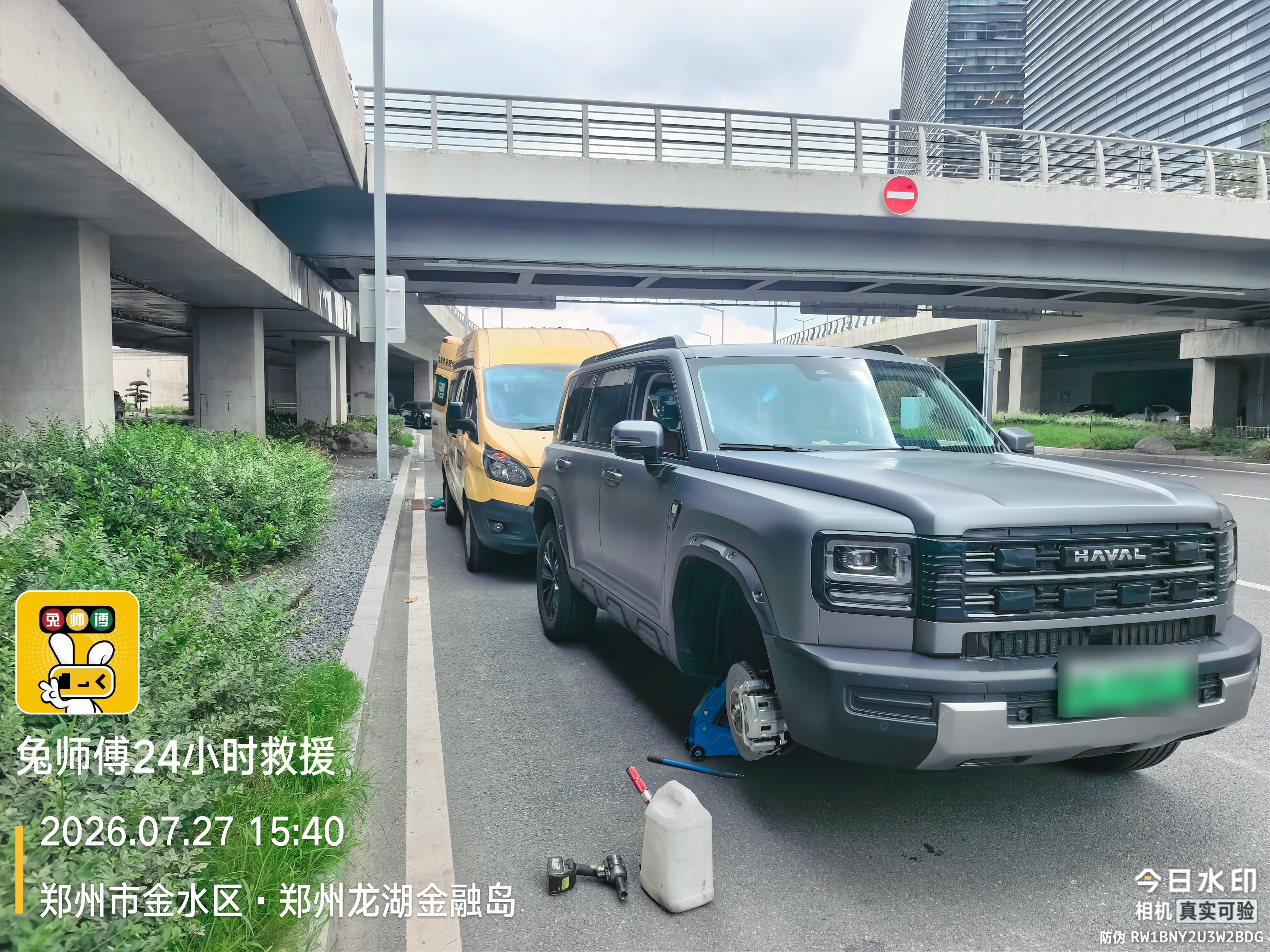 兔师傅郑州龙湖金融岛轮胎扎钉漏气救援(图1)