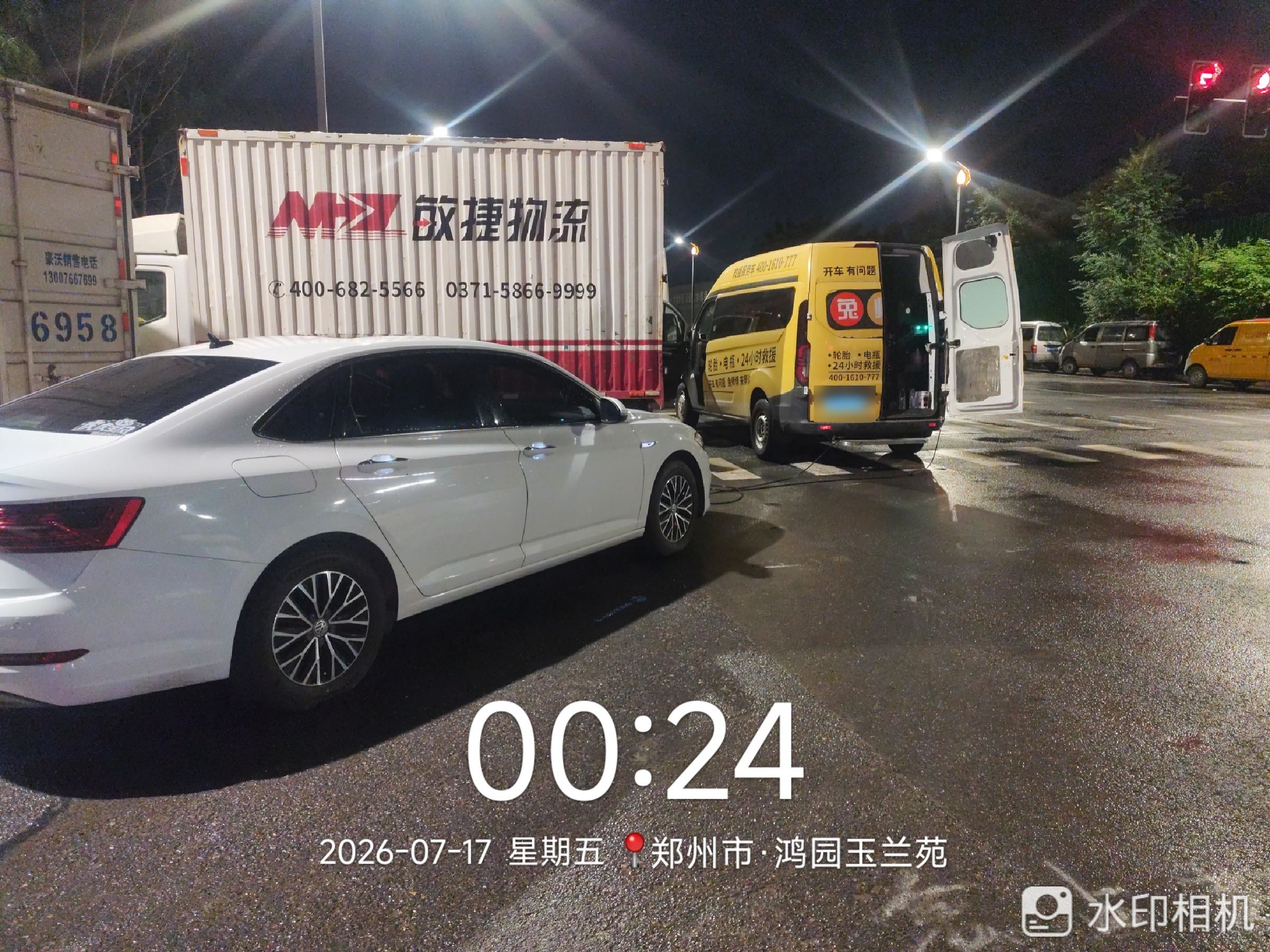 兔师傅郑州鸿园玉兰苑深夜救援电瓶亏电(图1)